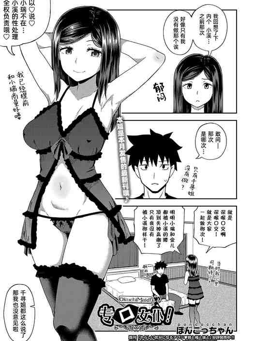 [ぽんこっちゃん] お口メイド! (COMIC 阿吽 2022年4月号)