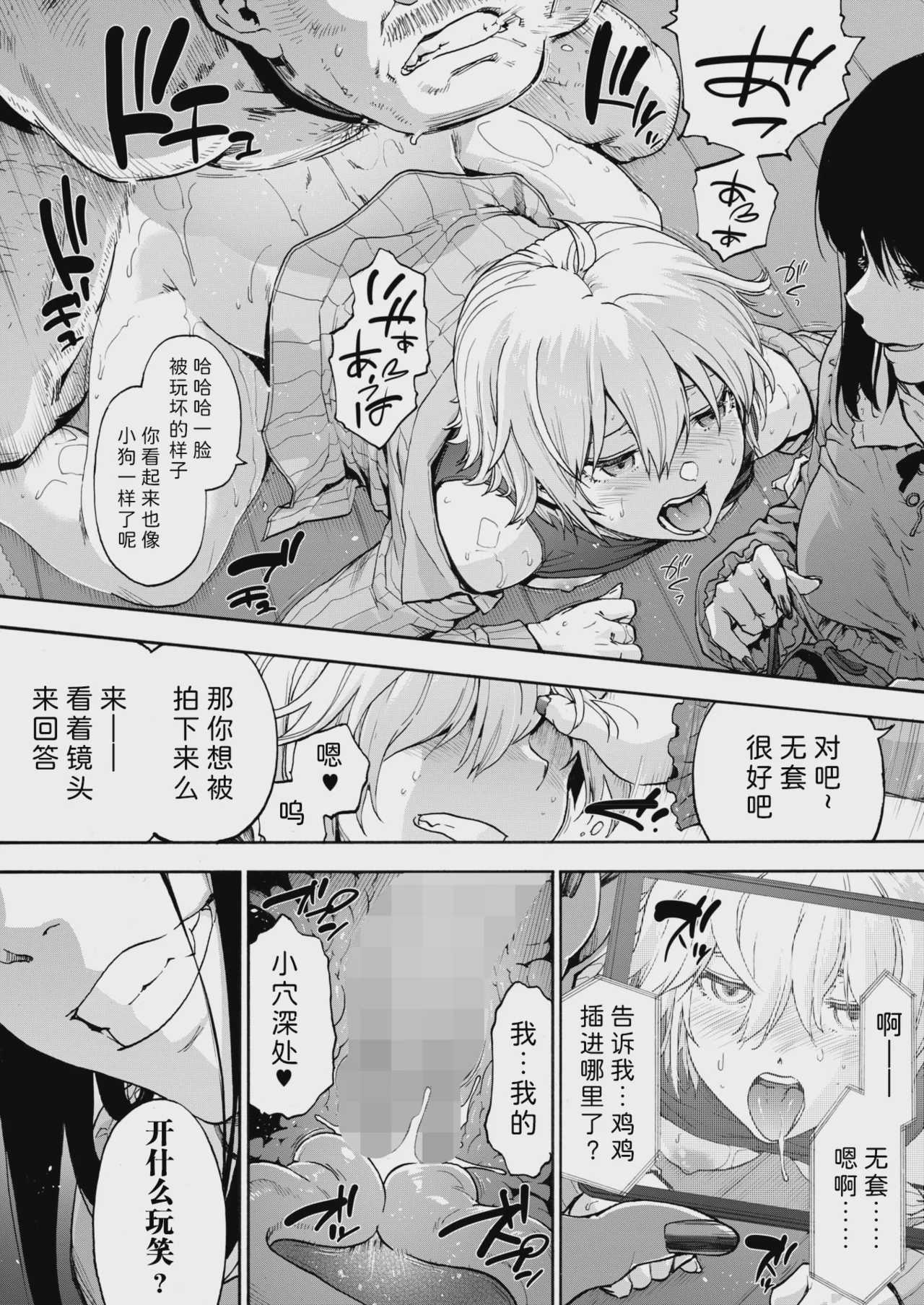 [宇場義行] もみじがさ (コミックホットミルク 2025年6月号) [中国翻訳] [DL版] 第1话 第18页