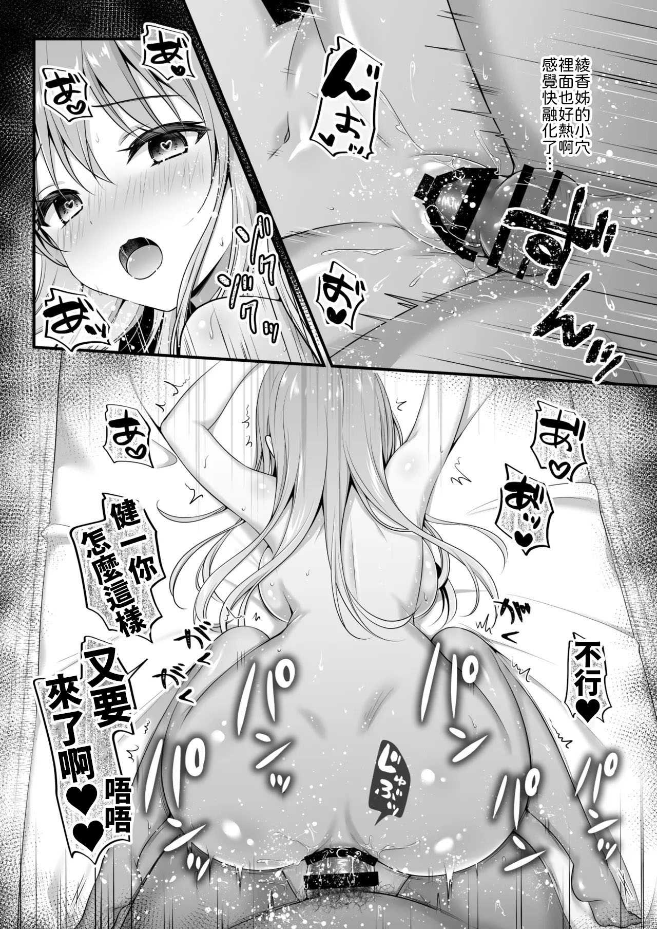 [むらさきいろのよる (むらさき＊)] えっちなお姉さんカノジョとヤリすぎ温泉旅行 [中譯] 第1话 第21页
