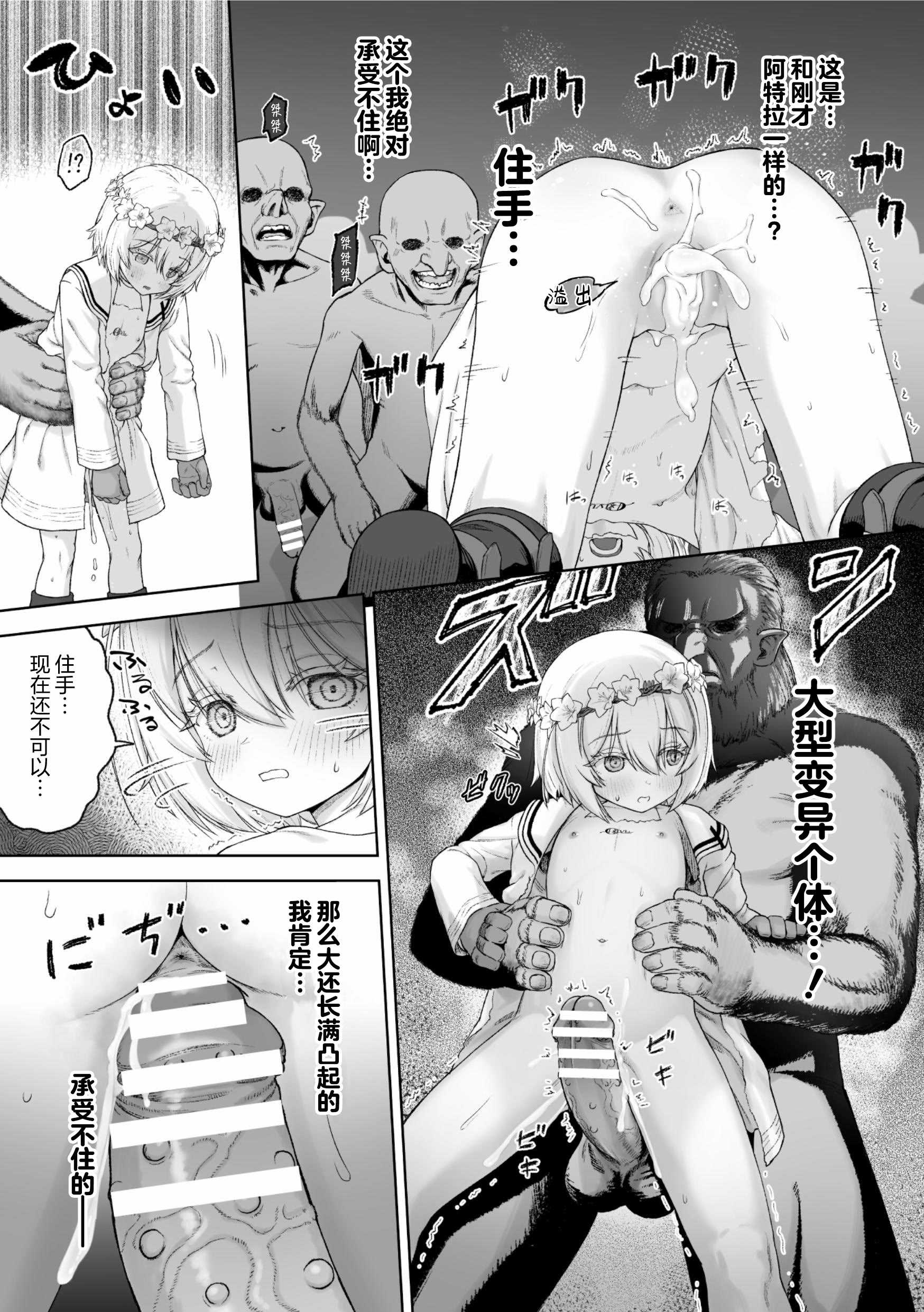 剣と花 ～白濁に汚された守護剣士～ 第1话 第15页