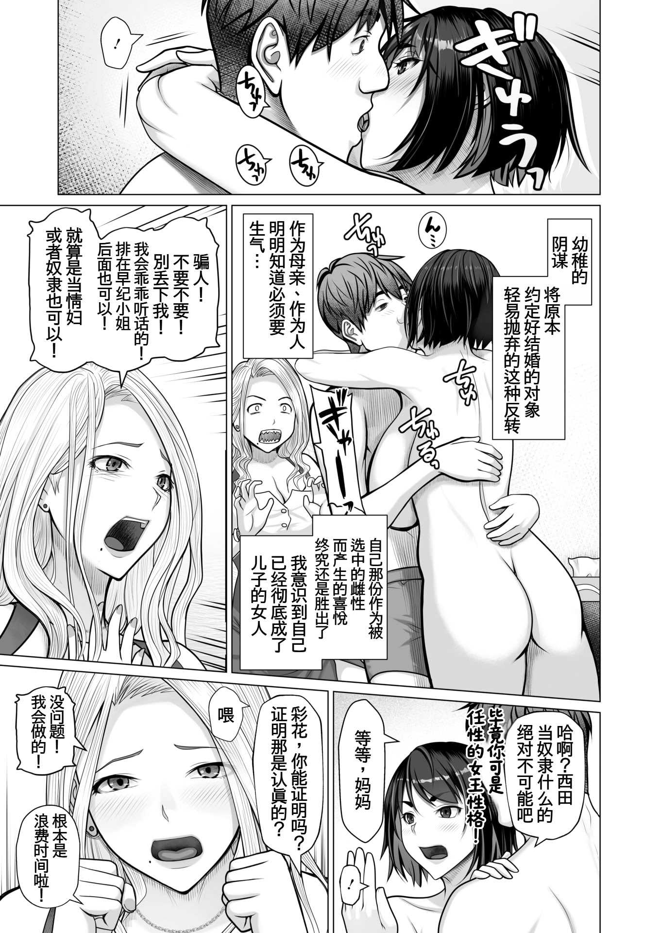 母子 第1话 第7页