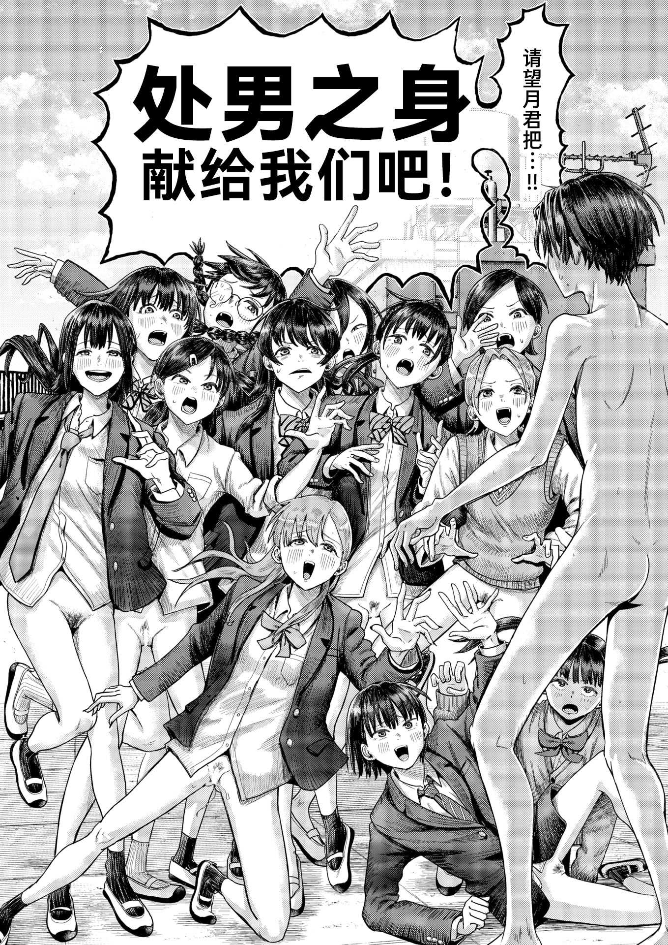 第二ボタンください！ (COMIC 快楽天 2025年9月号)｜请把第二颗纽扣给我吧！ [迟远个人汉化] [DL版] 第1话 第18页