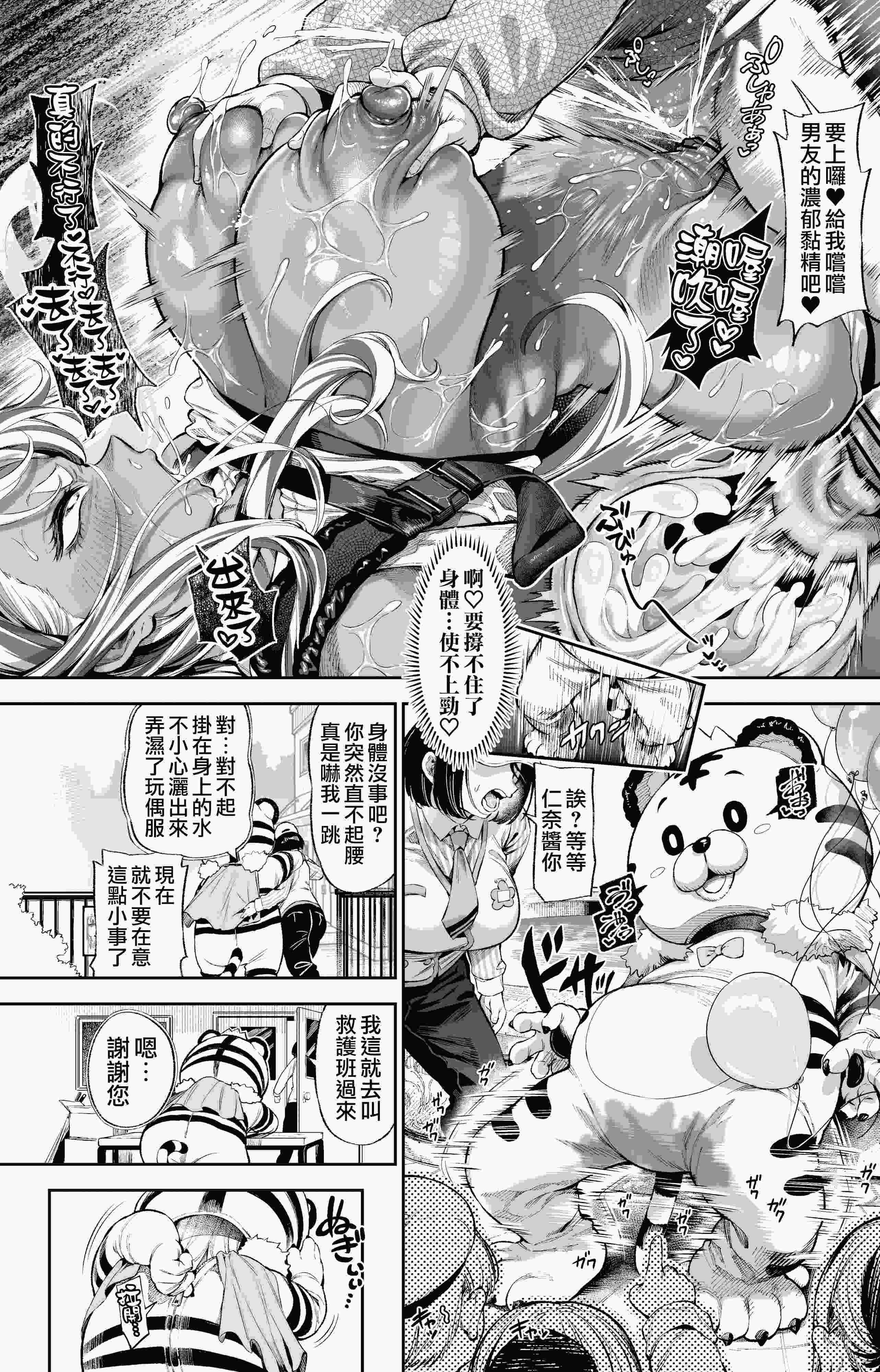 続・エロ〇キにヤられるアレ｜被色小鬼被玩弄的辣妹 第1话 第9页