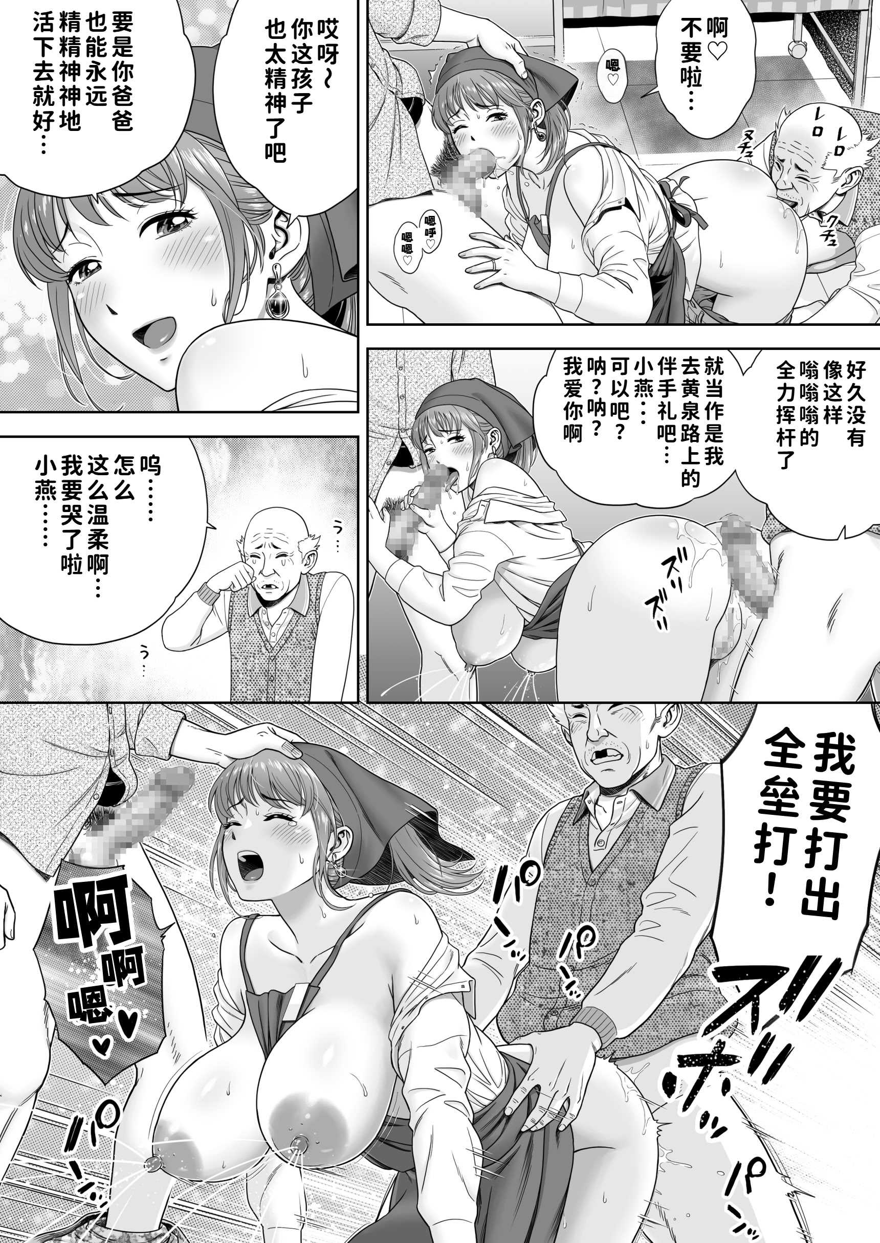 [ヒーロ社] ご試食いかがですか？ 第1话 第12页