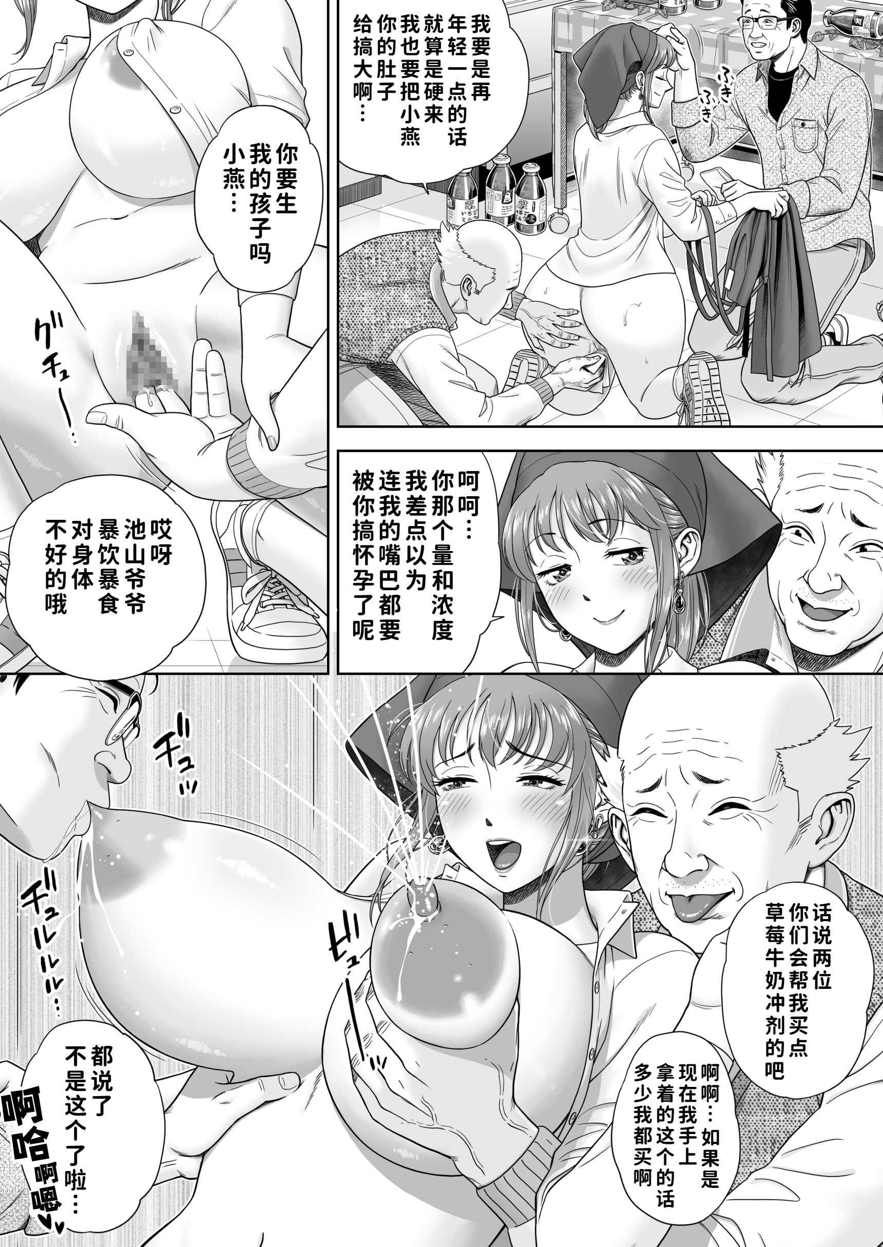 [ヒーロ社] ご試食いかがですか？ 第1话 第19页