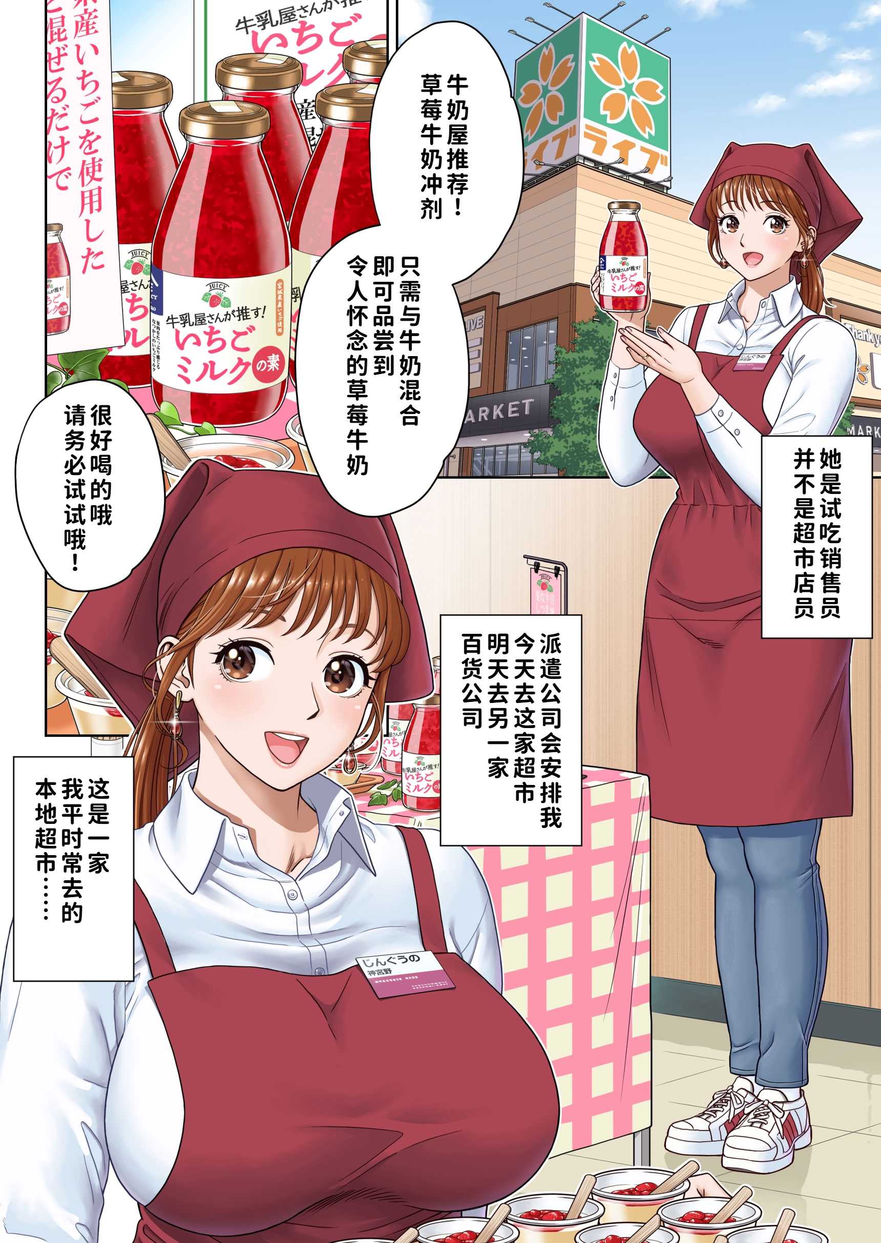 [ヒーロ社] ご試食いかがですか？ 第1话 第2页
