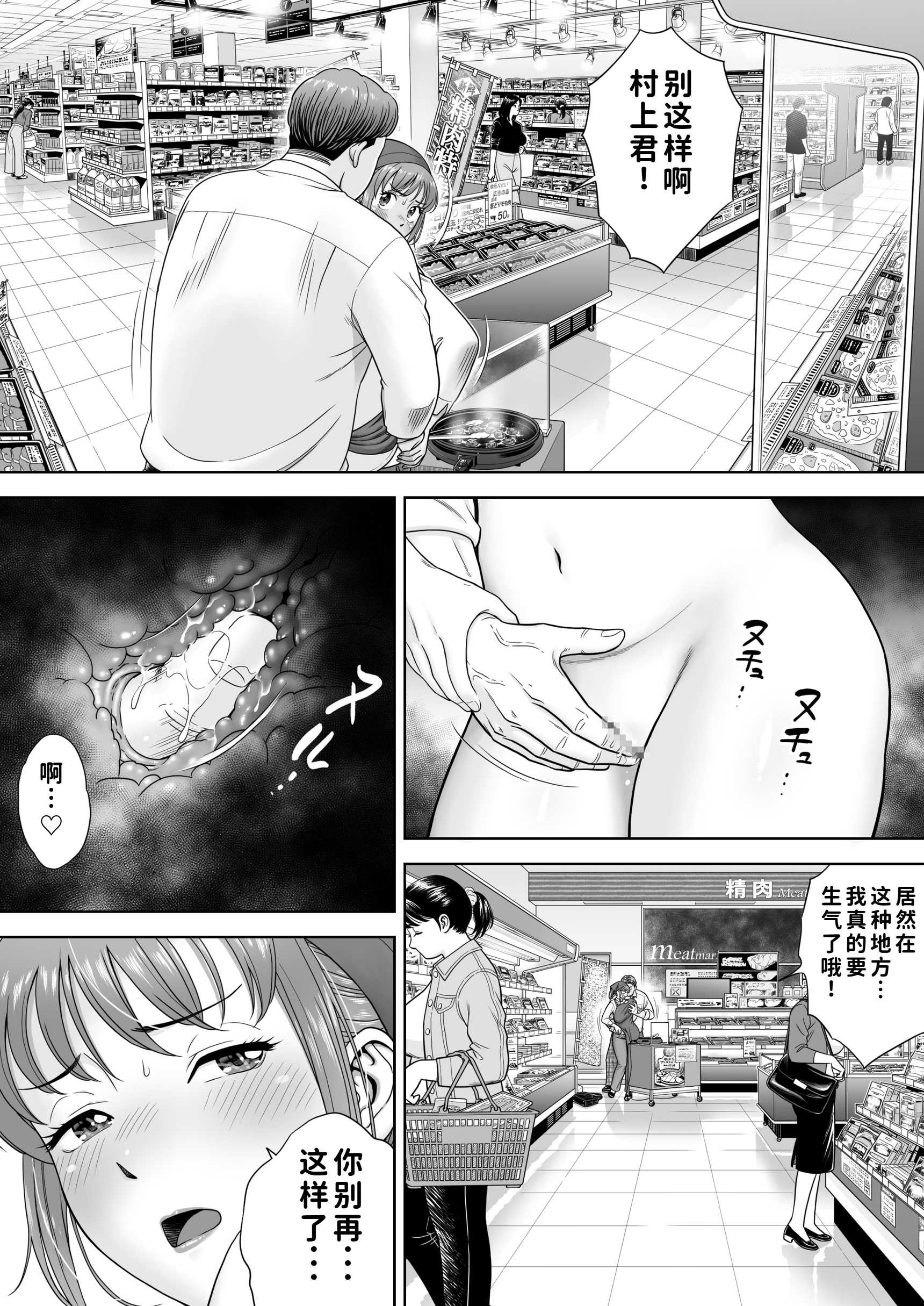 [ヒーロ社] ご試食いかがですか？ 第1话 第23页