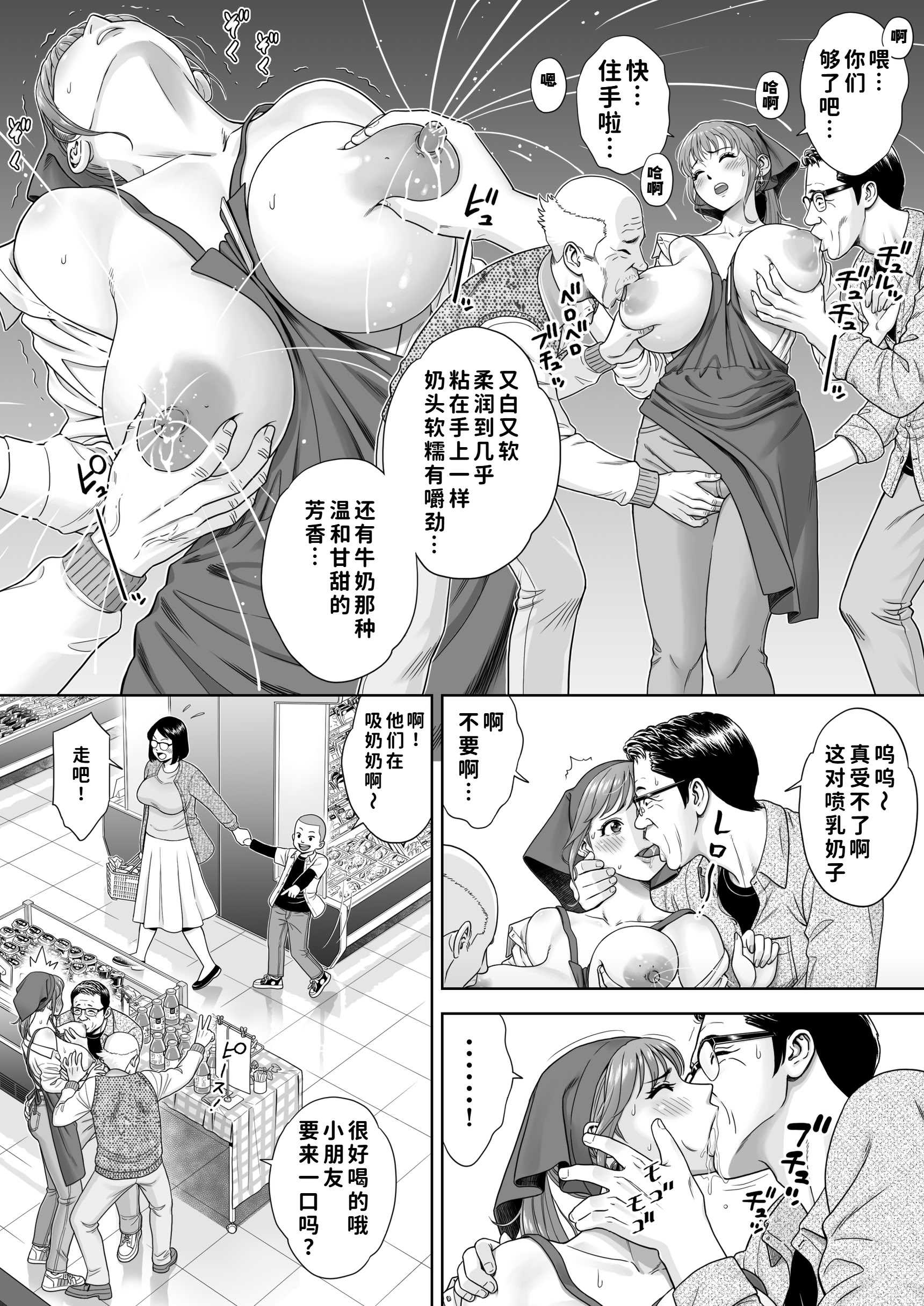 [ヒーロ社] ご試食いかがですか？ 第1话 第7页