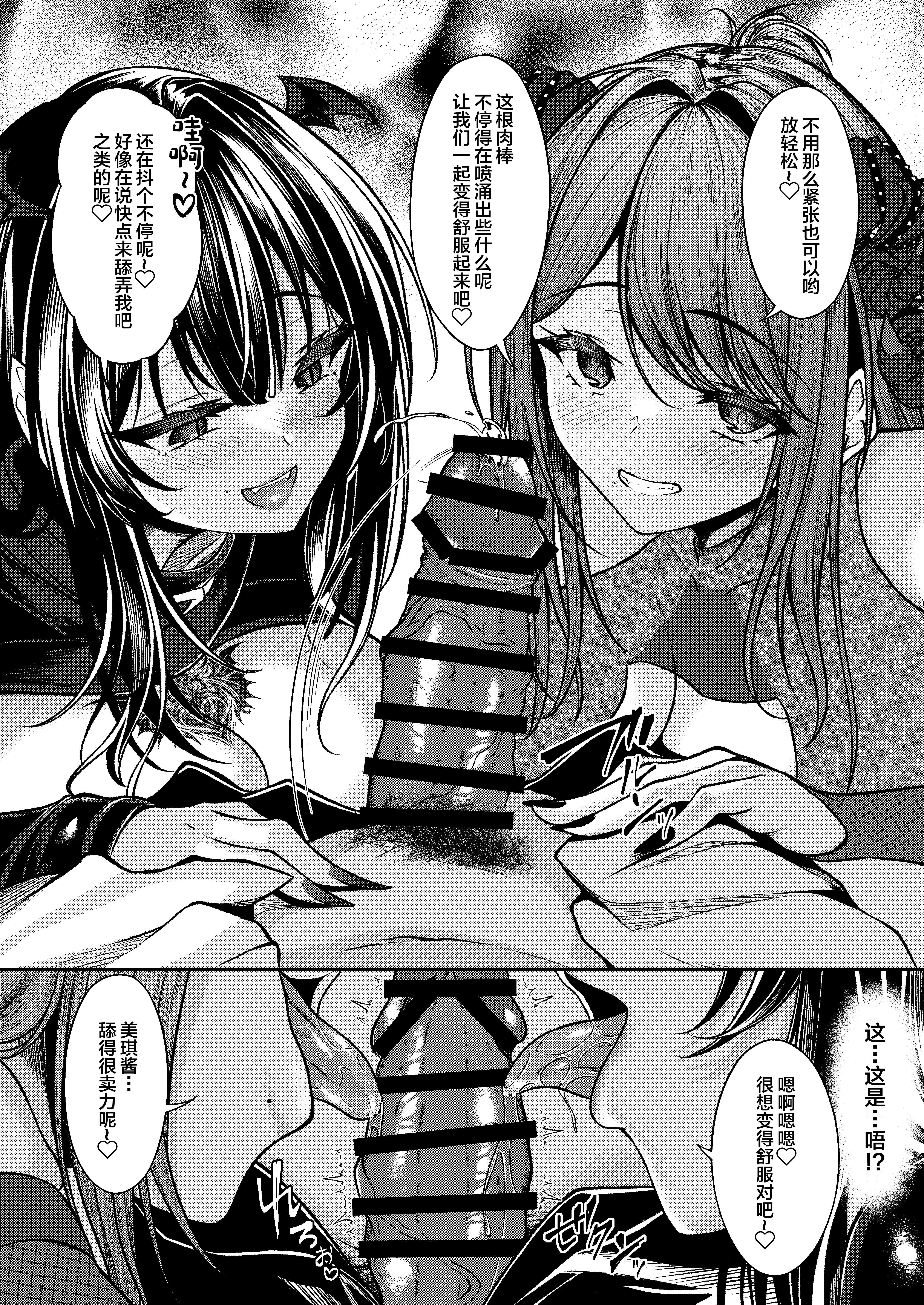 [きつねのおんがえし (スズガミ)] サキュバス酒場 ユメミルヒ (VRChat) [中国翻訳] [DL版] 第1话 第7页
