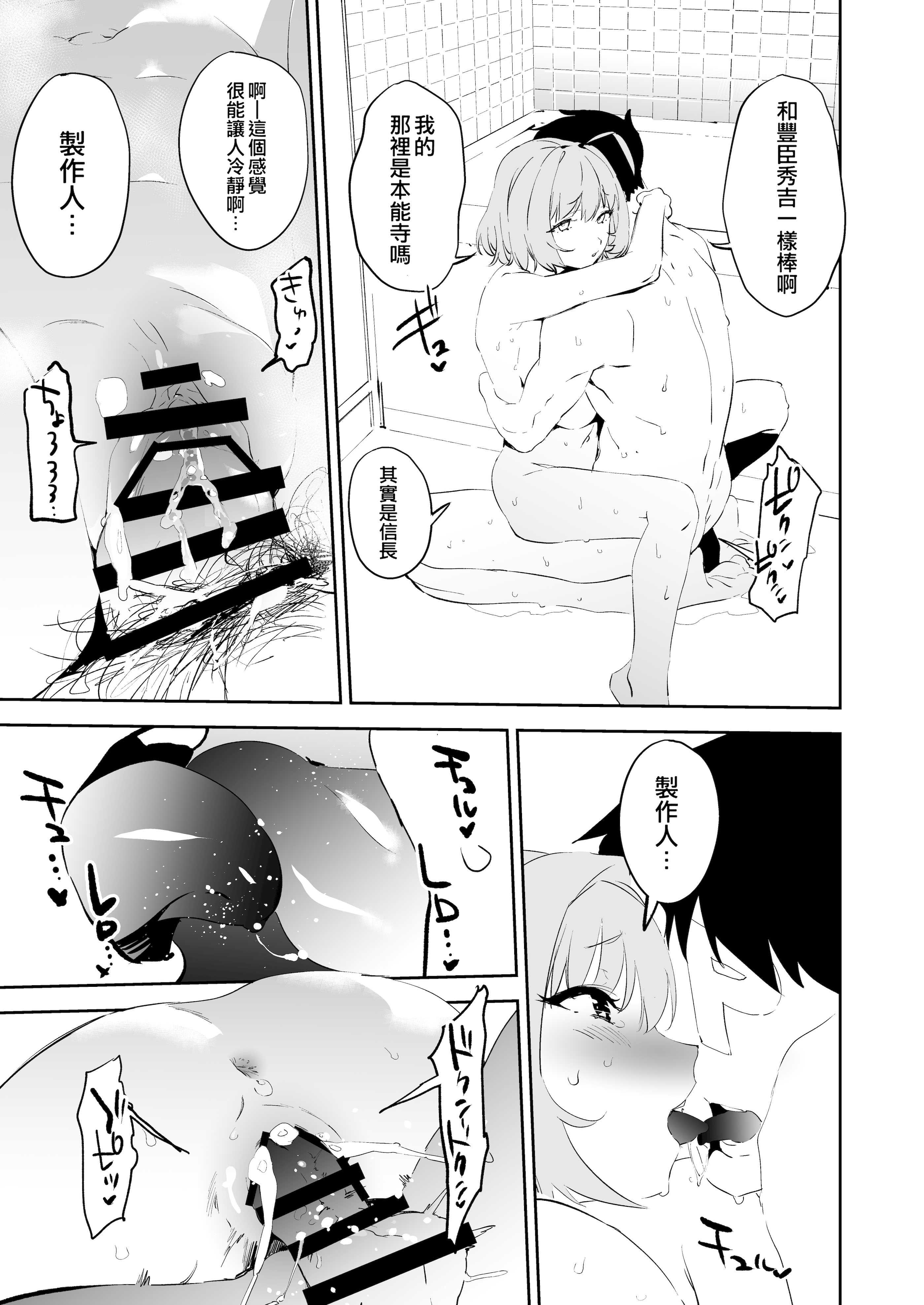 [カムリズム (鬼頭サケル)] 夢見りあむですこったら負け (アイドルマスター シンデレラガールズ) 第1话 第20页