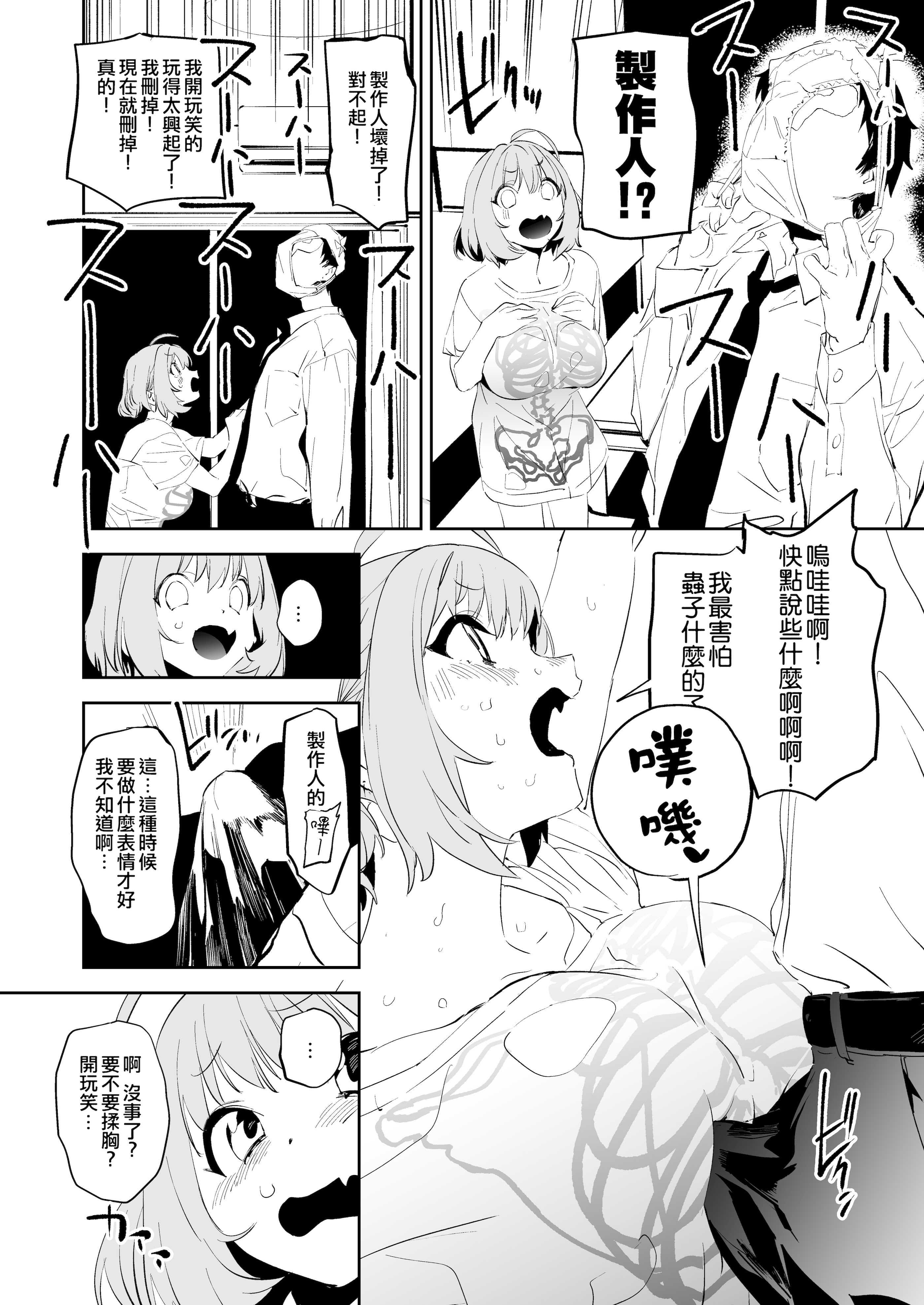 [カムリズム (鬼頭サケル)] 夢見りあむですこったら負け (アイドルマスター シンデレラガールズ) 第1话 第7页
