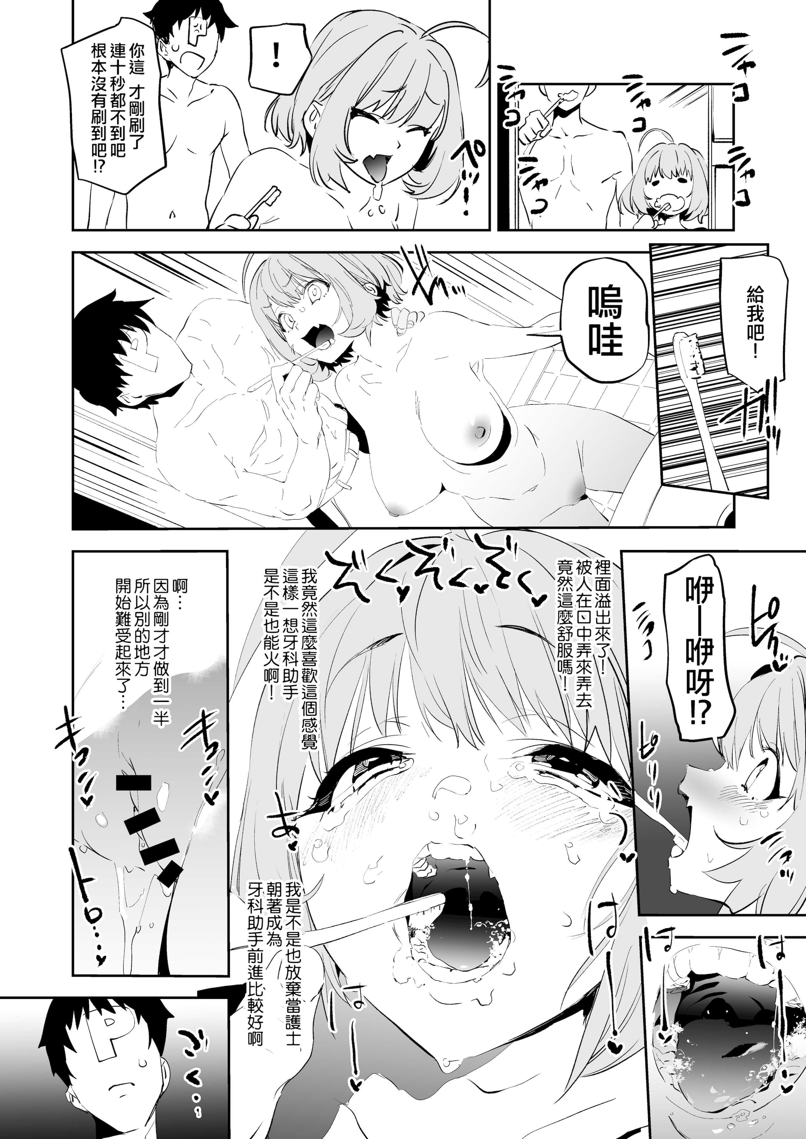 [カムリズム (鬼頭サケル)] 夢見りあむですこったら負け (アイドルマスター シンデレラガールズ) 第1话 第9页