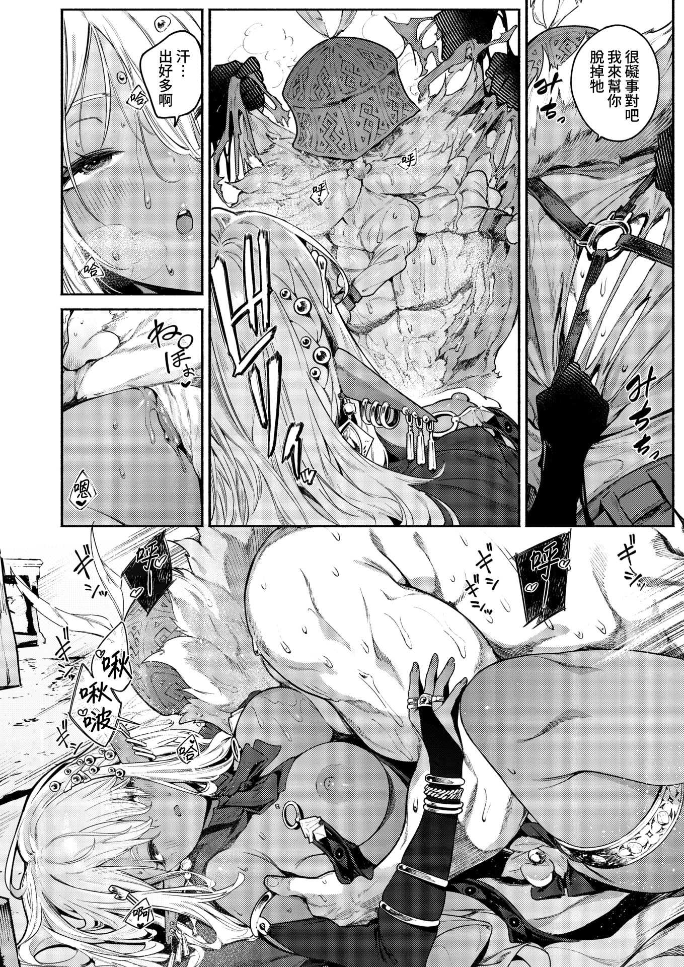 [Croriin] 魔女的心愛之物｜魔女のお気に入り (異世快楽天 Vol.52) 第1话 第13页