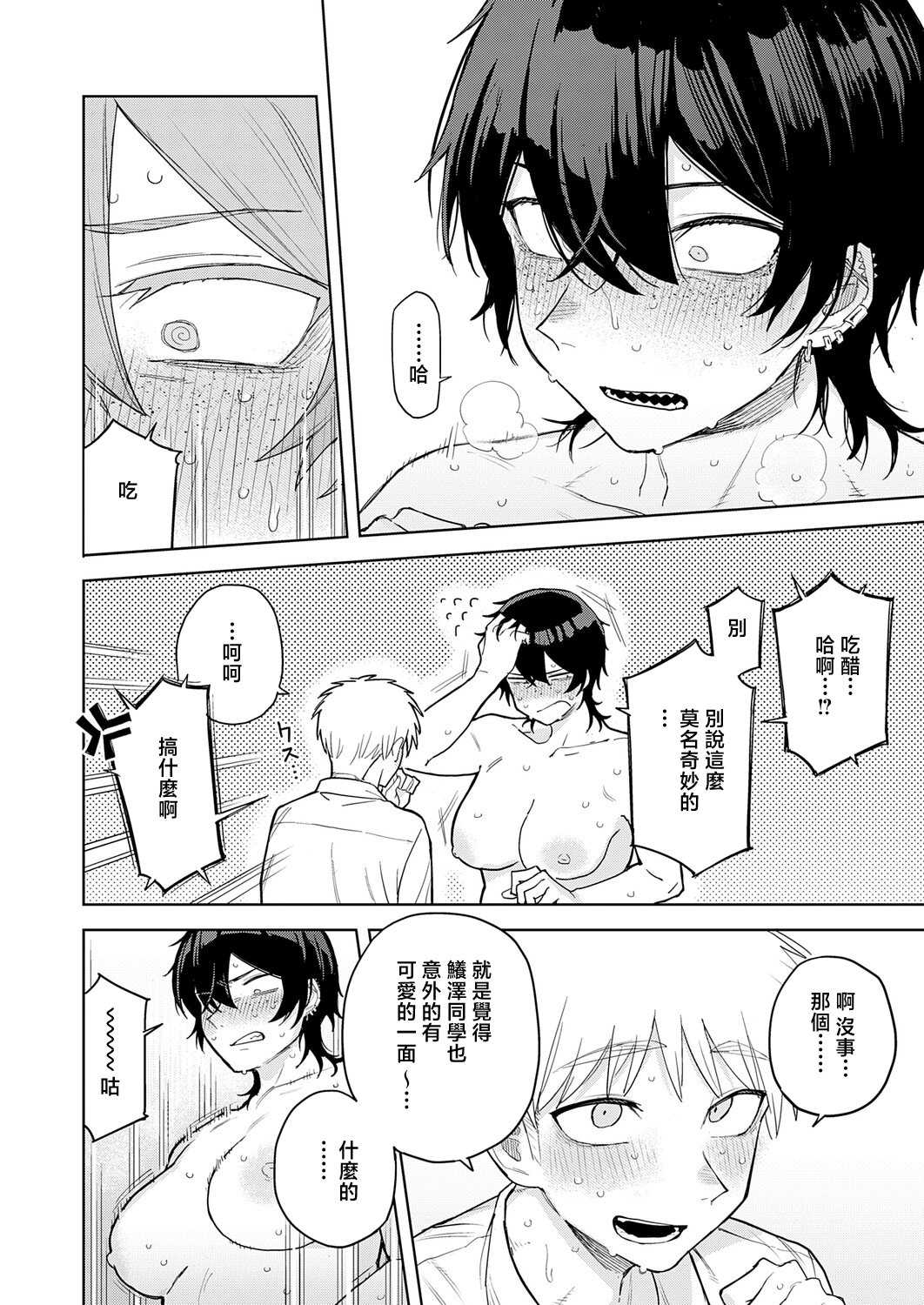 [富士鷹金星] ユー・アー・マイン (COMIC アンスリウム 2026年5月号)｜你是我的 [中国翻訳] [DL版] 第1话 第22页