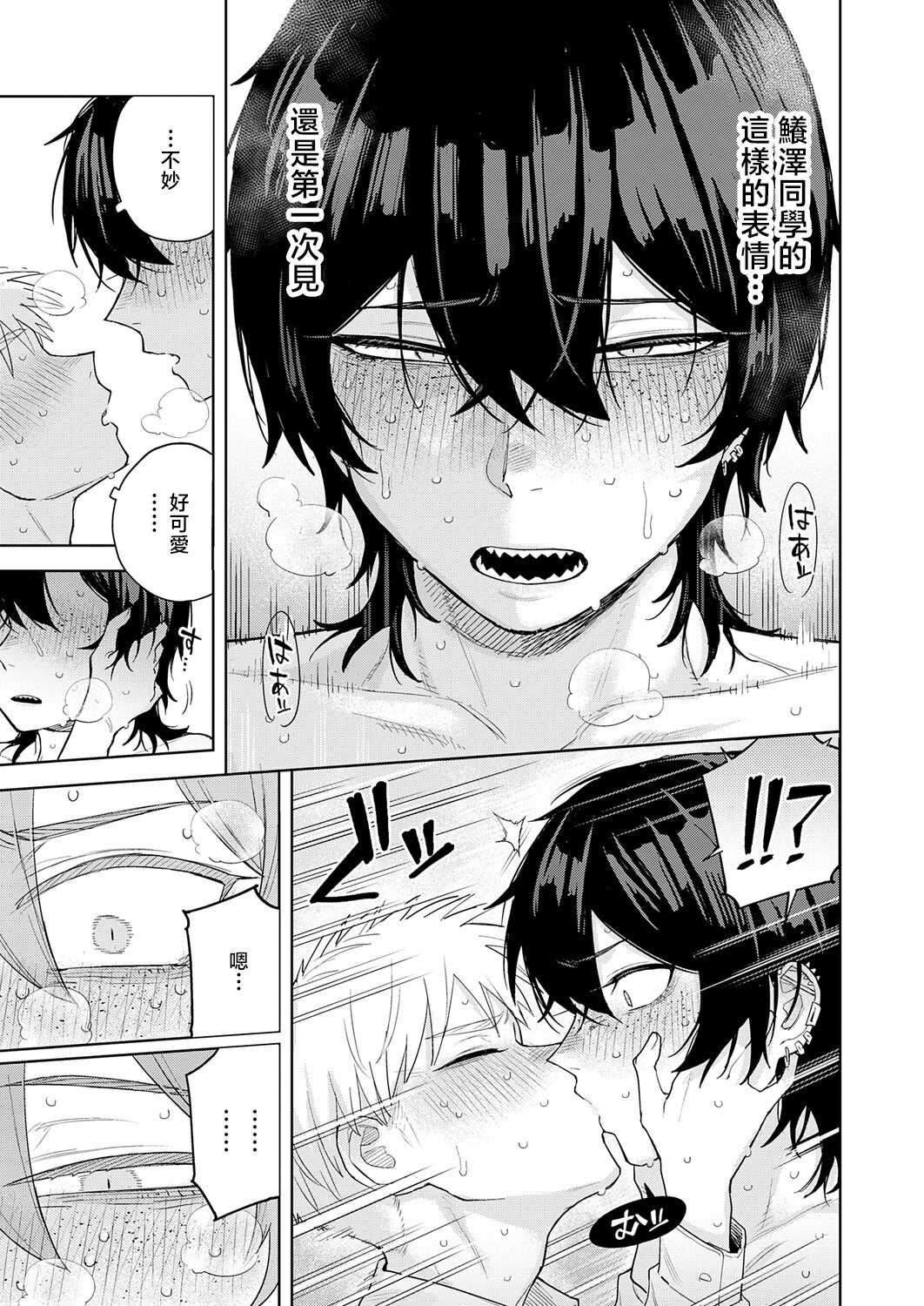 [富士鷹金星] ユー・アー・マイン (COMIC アンスリウム 2026年5月号)｜你是我的 [中国翻訳] [DL版] 第1话 第25页