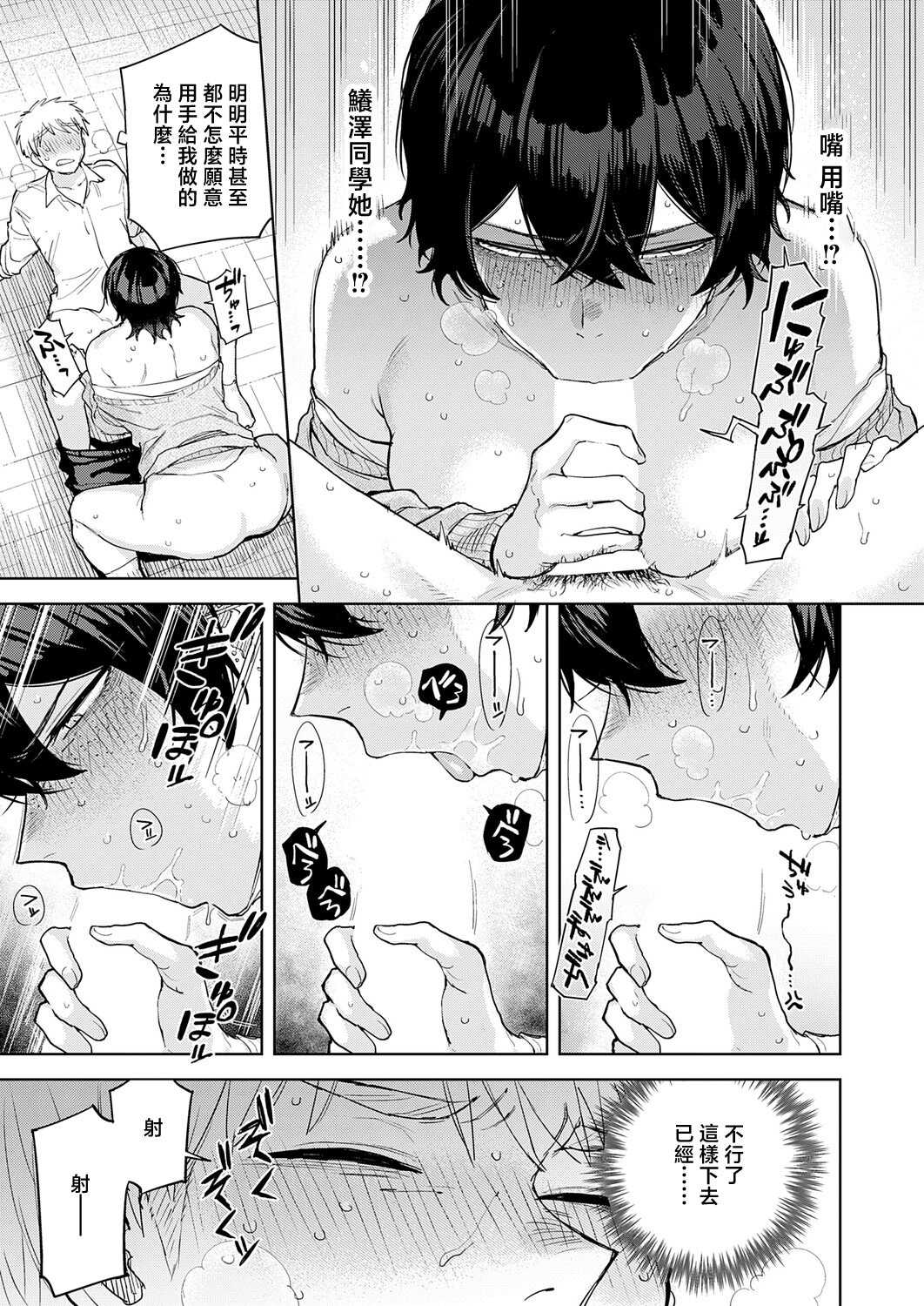 [富士鷹金星] ユー・アー・マイン (COMIC アンスリウム 2026年5月号)｜你是我的 [中国翻訳] [DL版] 第1话 第9页