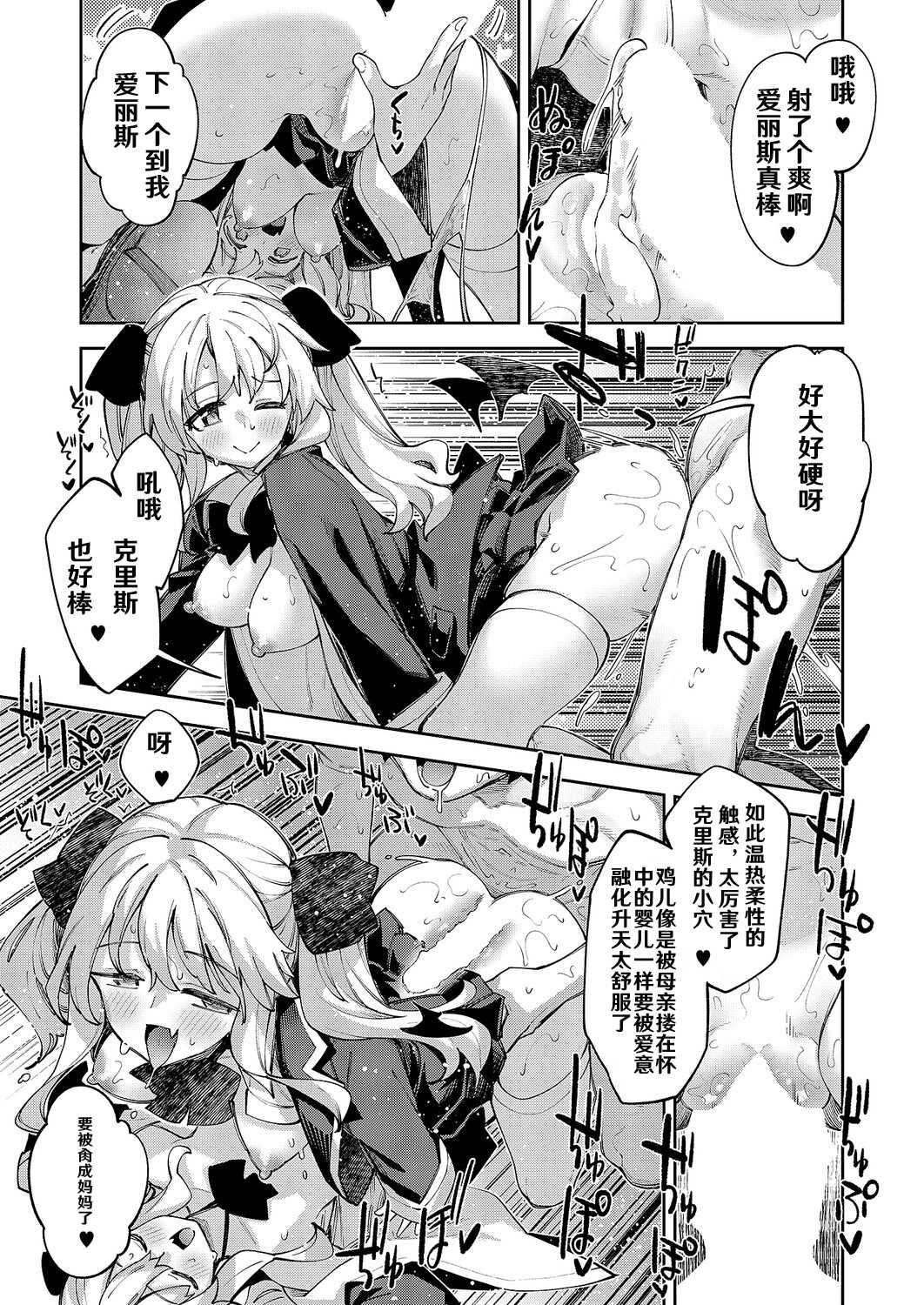 [あきのそら] 異世界来たのでスケベスキルで全力謳歌しようと思う 19射目 (コミック エグゼ 64) [DL版] 第1话 第12页