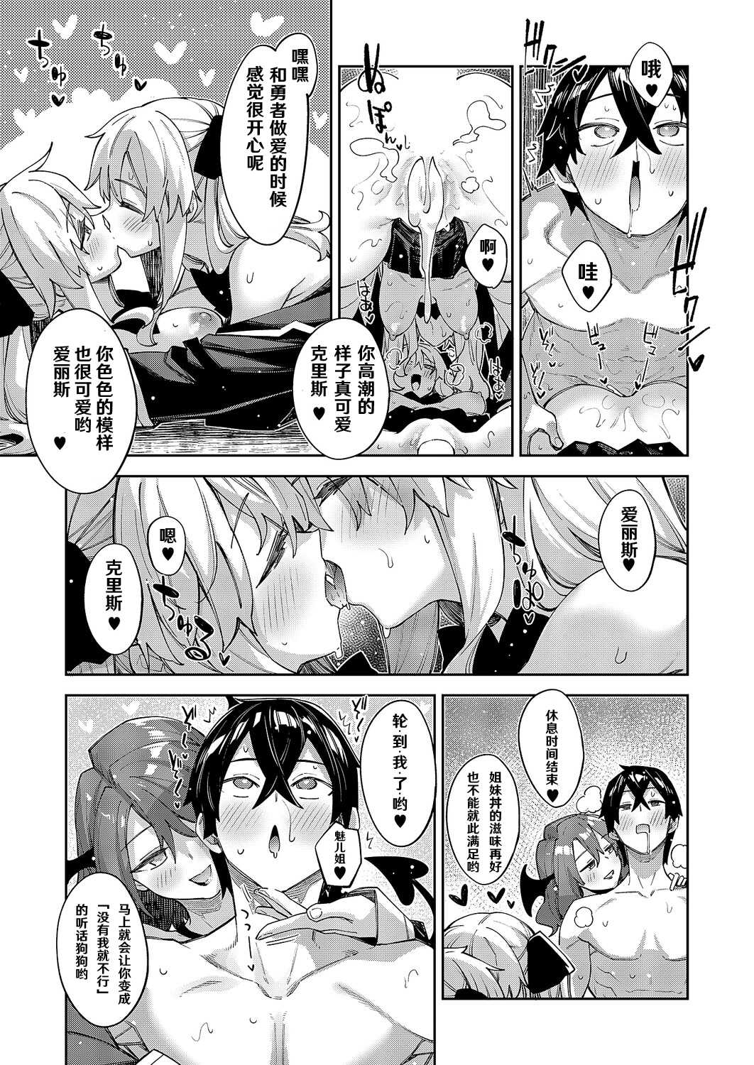 [あきのそら] 異世界来たのでスケベスキルで全力謳歌しようと思う 19射目 (コミック エグゼ 64) [DL版] 第1话 第14页