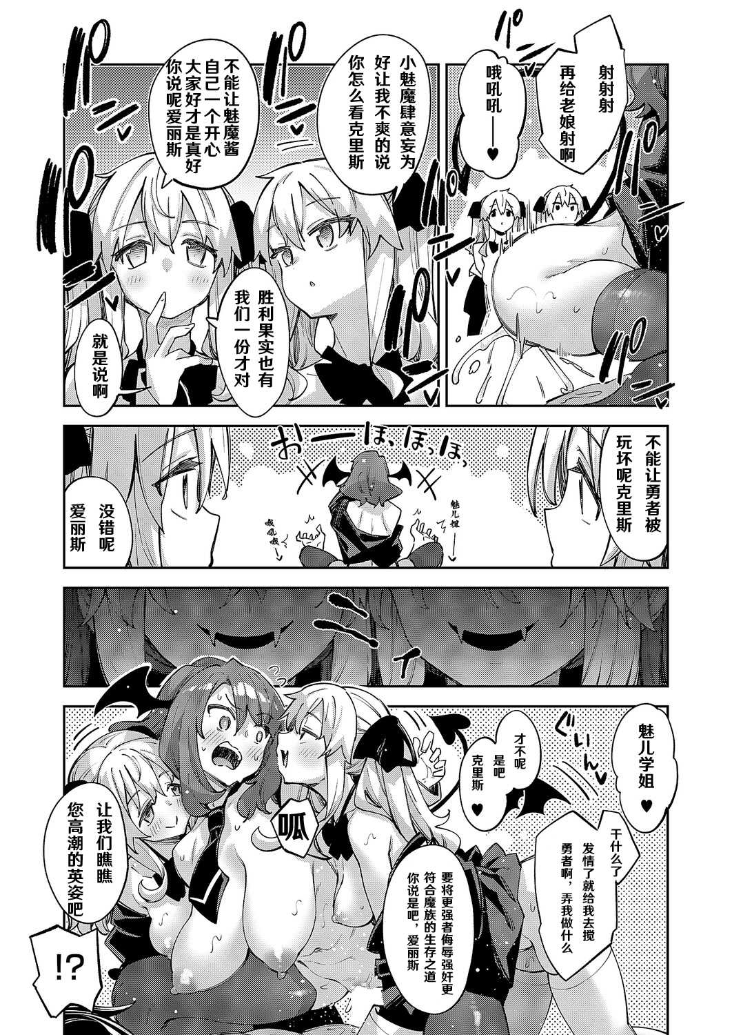 [あきのそら] 異世界来たのでスケベスキルで全力謳歌しようと思う 19射目 (コミック エグゼ 64) [DL版] 第1话 第18页