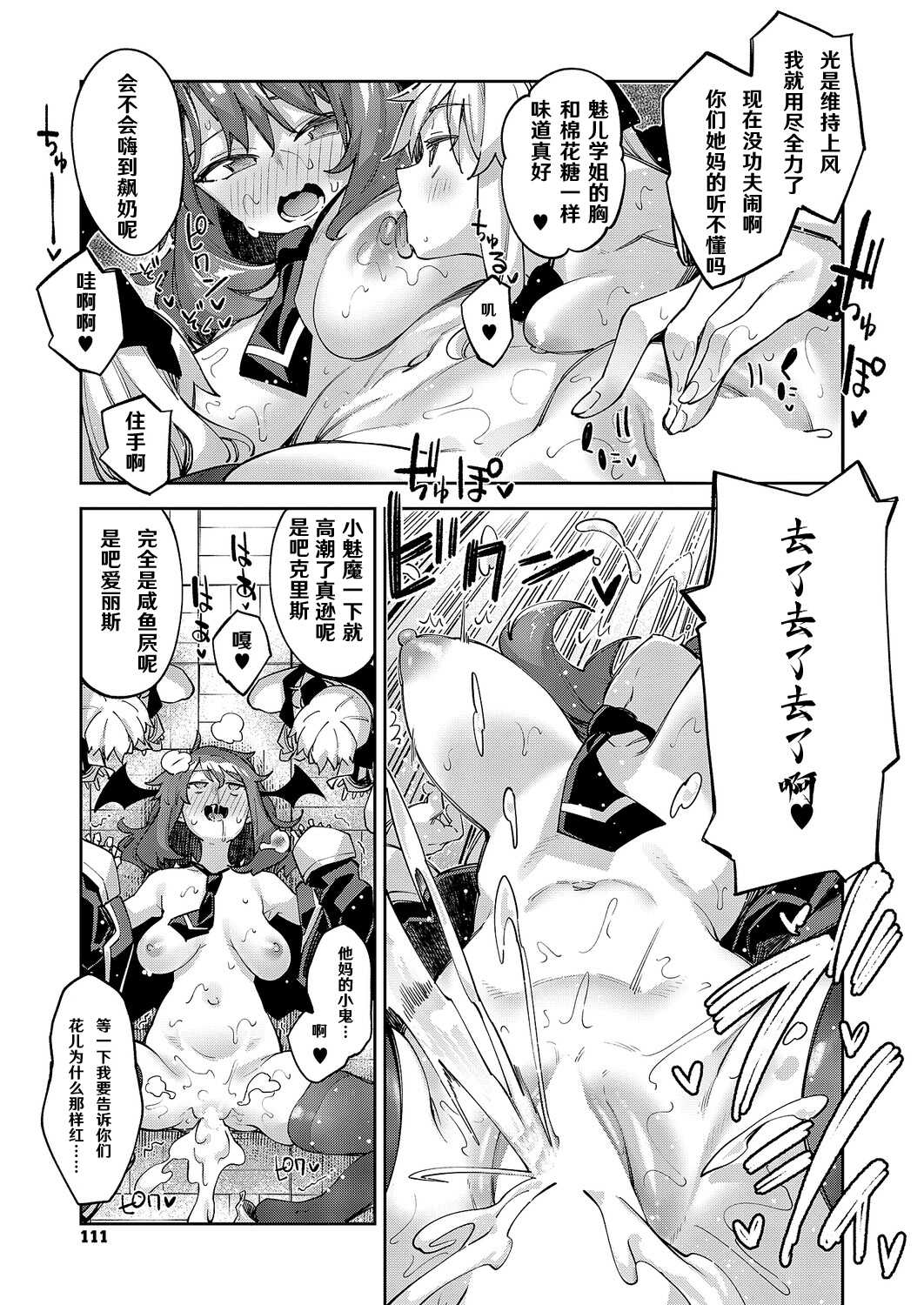 [あきのそら] 異世界来たのでスケベスキルで全力謳歌しようと思う 19射目 (コミック エグゼ 64) [DL版] 第1话 第19页