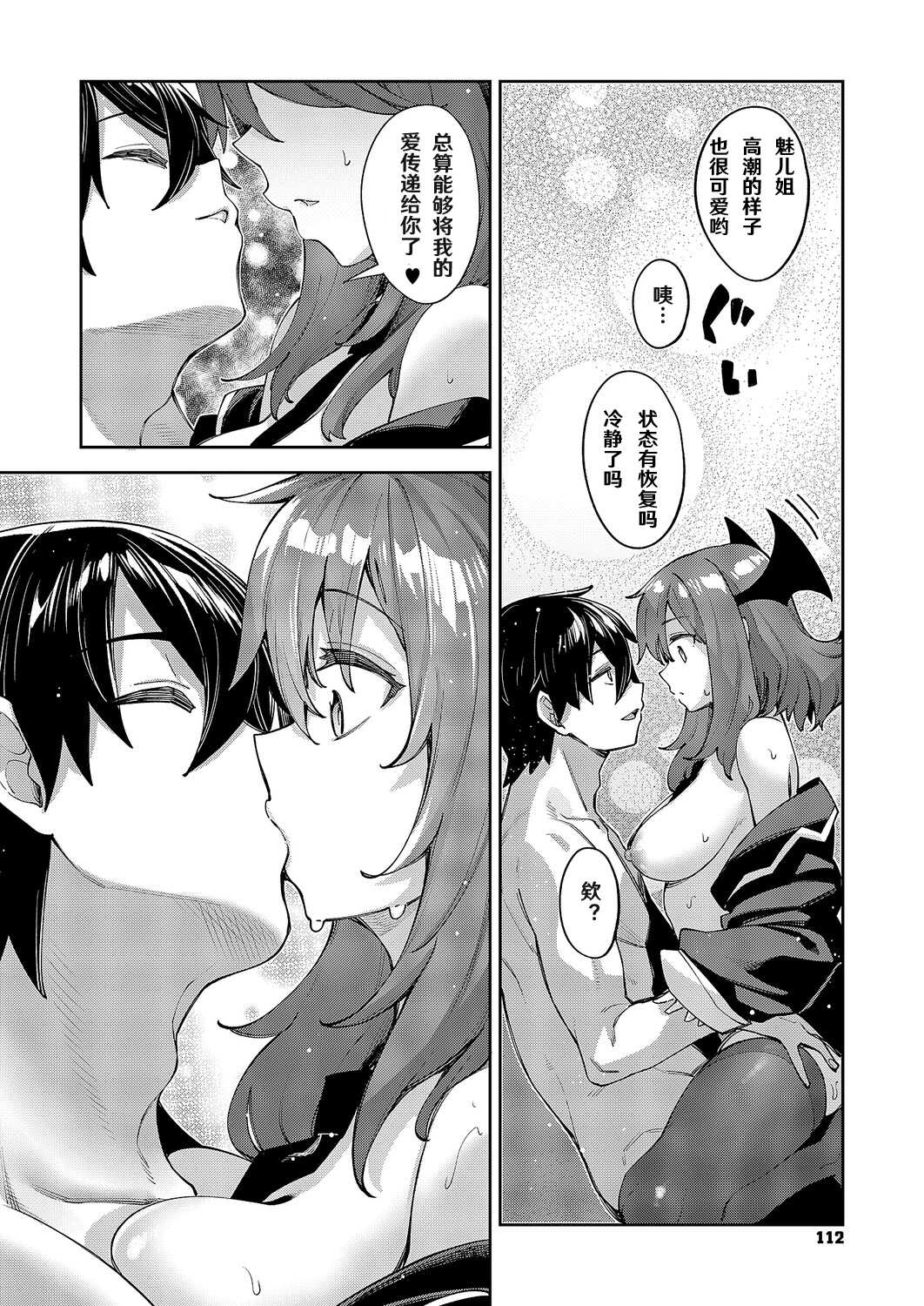 [あきのそら] 異世界来たのでスケベスキルで全力謳歌しようと思う 19射目 (コミック エグゼ 64) [DL版] 第1话 第20页