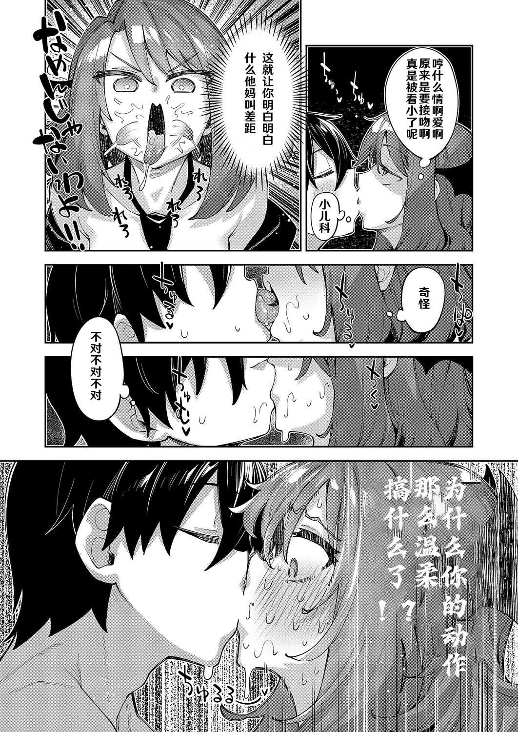 [あきのそら] 異世界来たのでスケベスキルで全力謳歌しようと思う 19射目 (コミック エグゼ 64) [DL版] 第1话 第21页