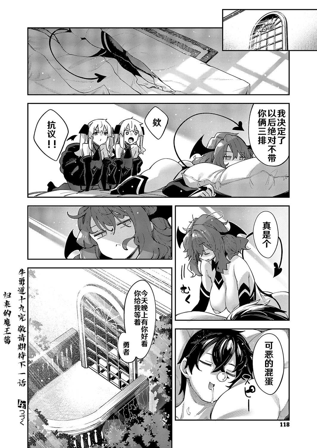 [あきのそら] 異世界来たのでスケベスキルで全力謳歌しようと思う 19射目 (コミック エグゼ 64) [DL版] 第1话 第27页