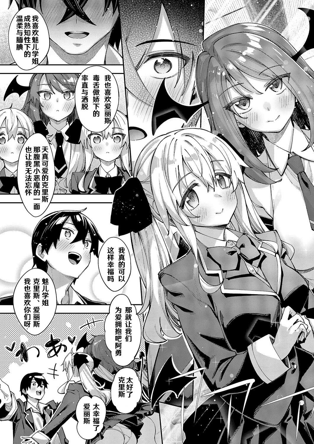 [あきのそら] 異世界来たのでスケベスキルで全力謳歌しようと思う 19射目 (コミック エグゼ 64) [DL版] 第1话 第3页