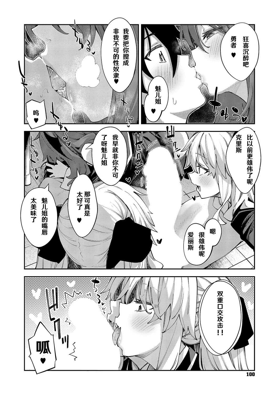 [あきのそら] 異世界来たのでスケベスキルで全力謳歌しようと思う 19射目 (コミック エグゼ 64) [DL版] 第1话 第7页