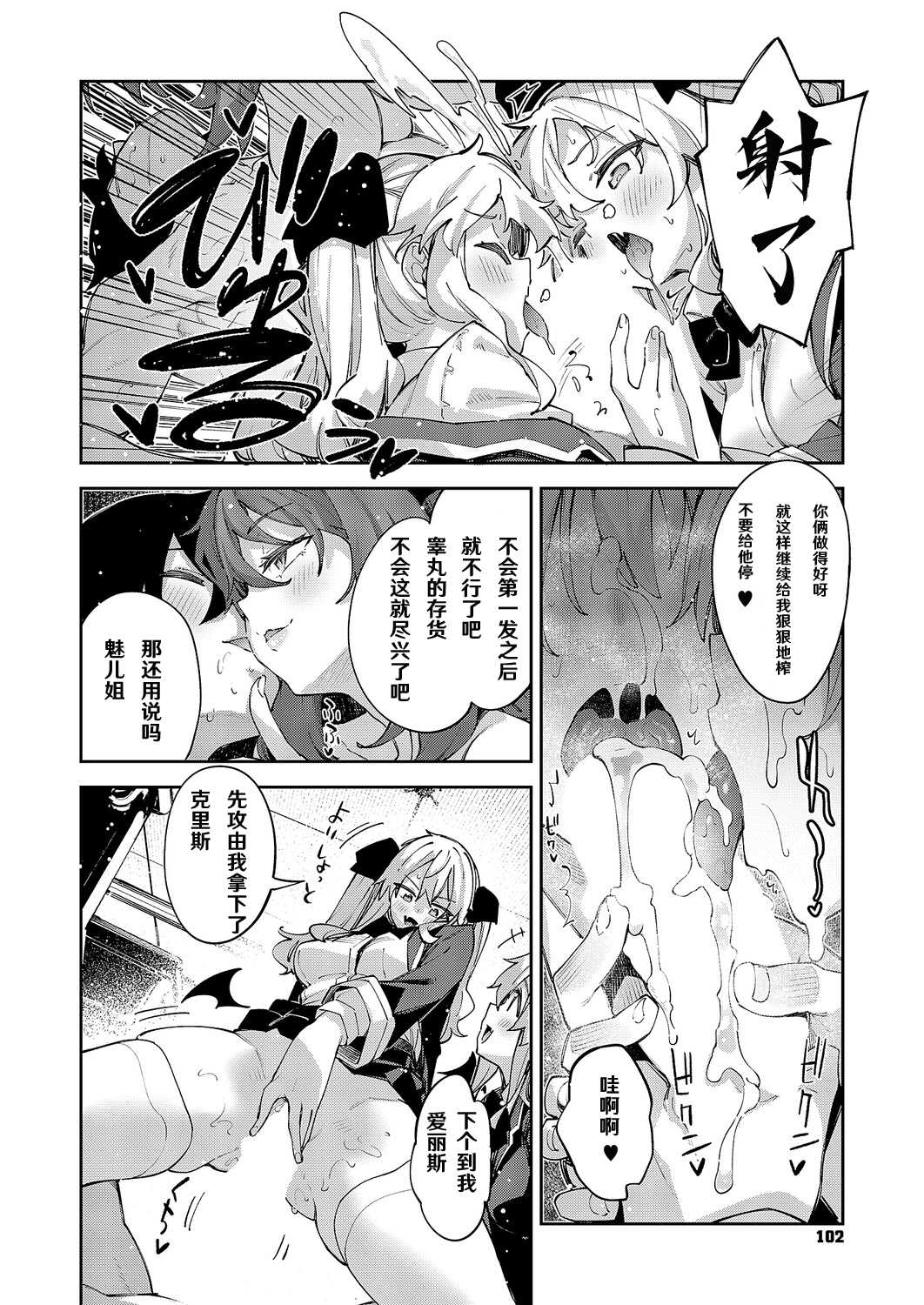 [あきのそら] 異世界来たのでスケベスキルで全力謳歌しようと思う 19射目 (コミック エグゼ 64) [DL版] 第1话 第9页