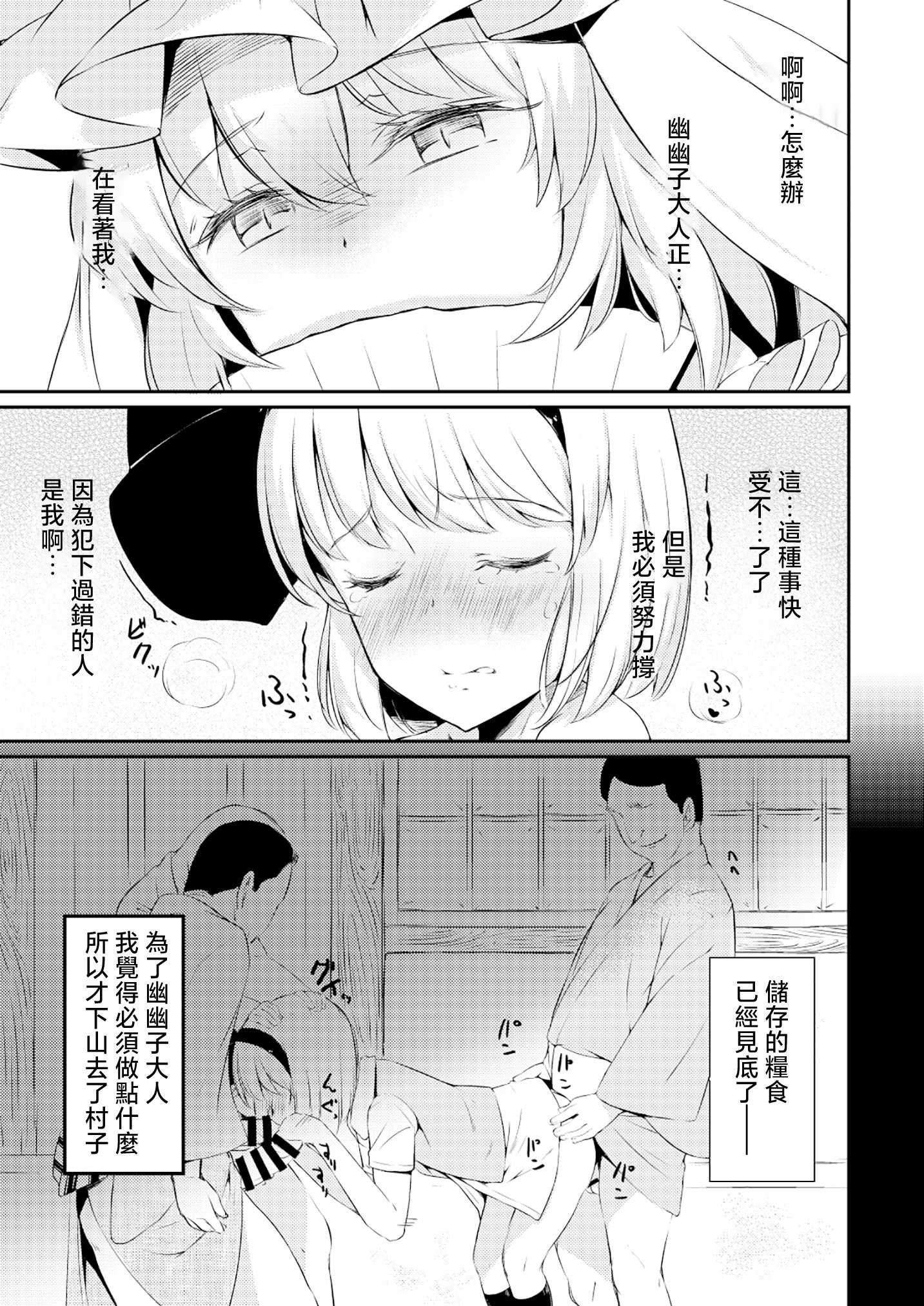 [ロリータクルセイダーズ (小星萌)] 嫉妬された庭師の娘の主が思いの外甘々だった話。 (東方Project) [DL版] 第1话 第14页