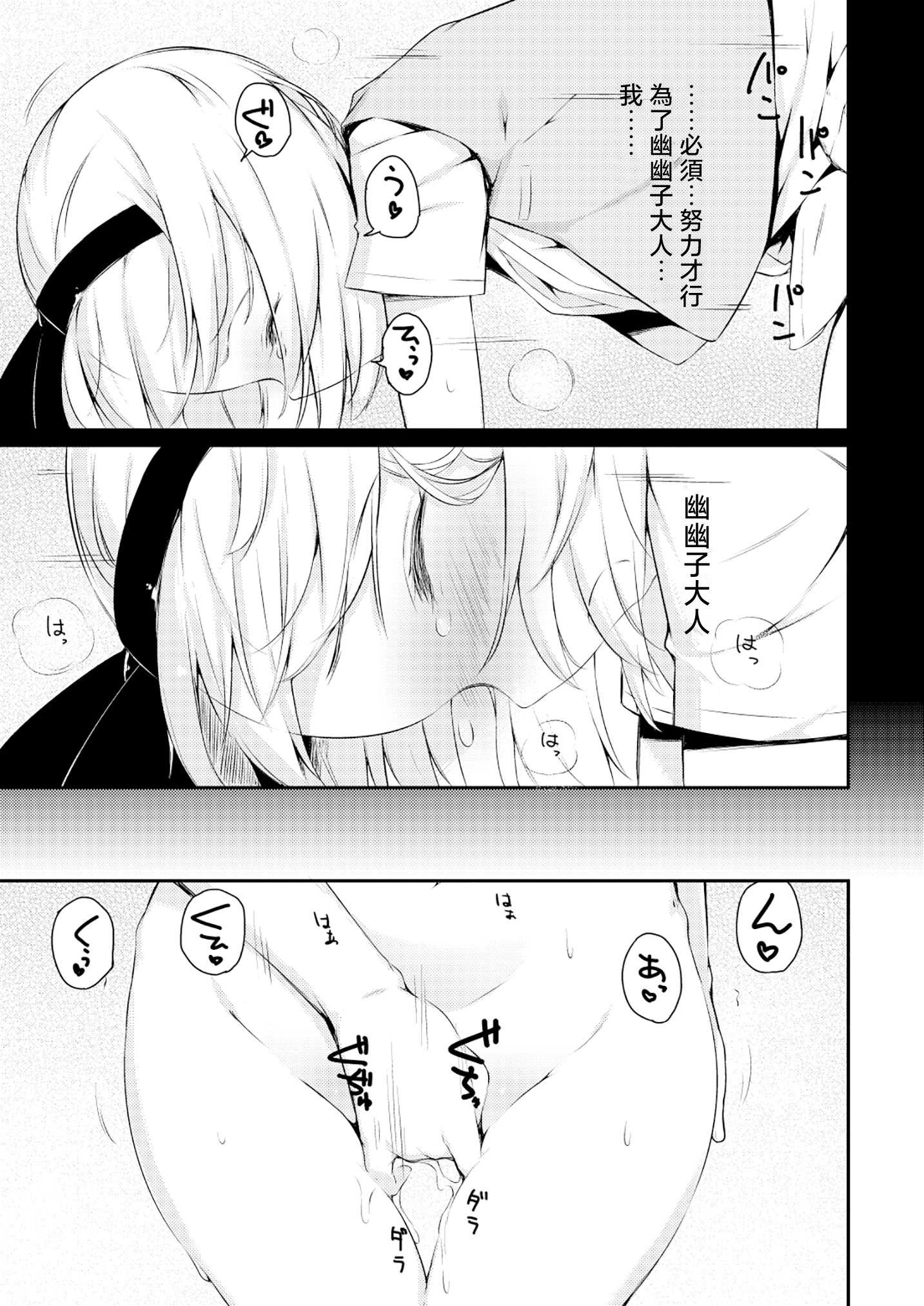 [ロリータクルセイダーズ (小星萌)] 嫉妬された庭師の娘の主が思いの外甘々だった話。 (東方Project) [DL版] 第1话 第18页