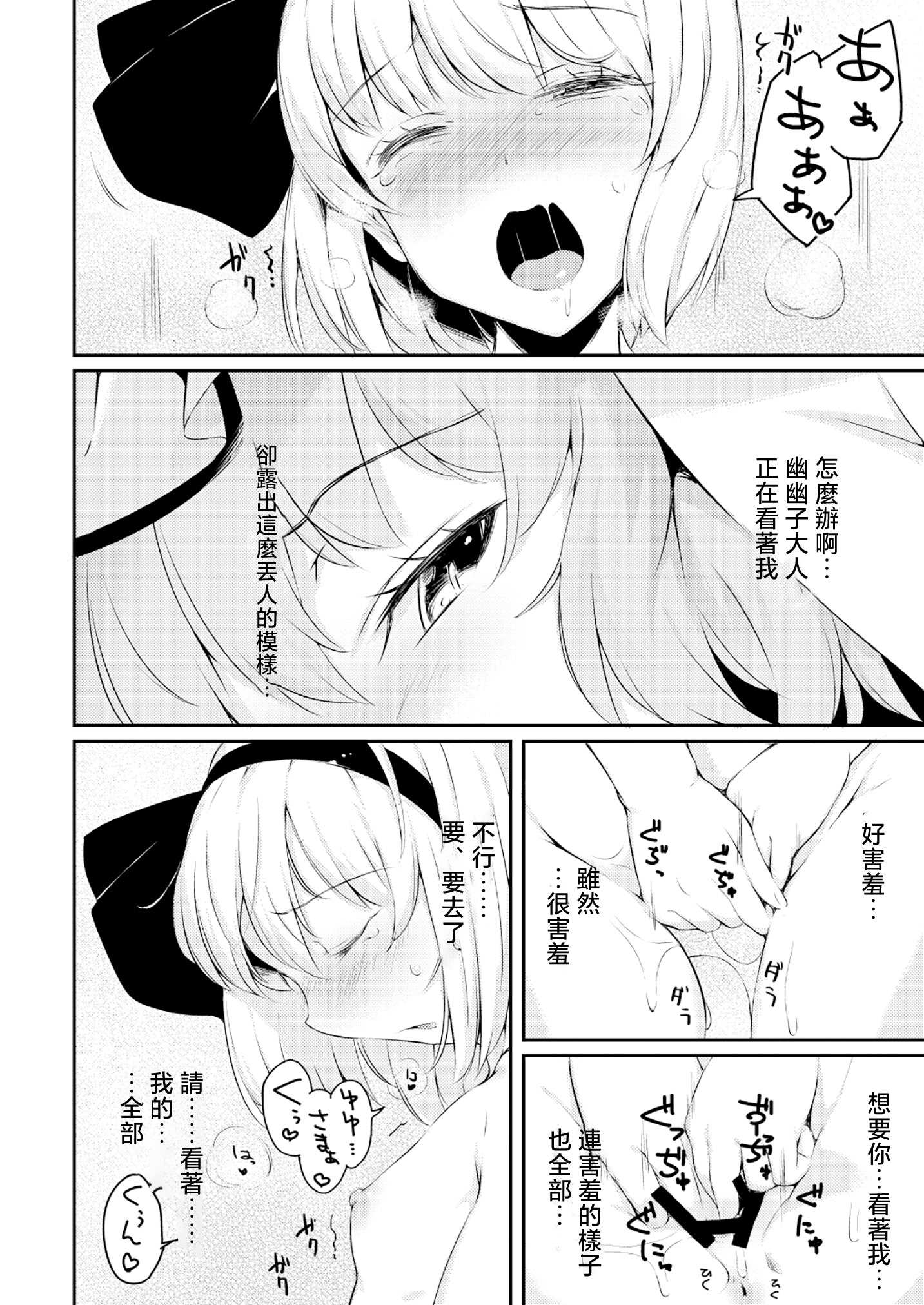 [ロリータクルセイダーズ (小星萌)] 嫉妬された庭師の娘の主が思いの外甘々だった話。 (東方Project) [DL版] 第1话 第19页
