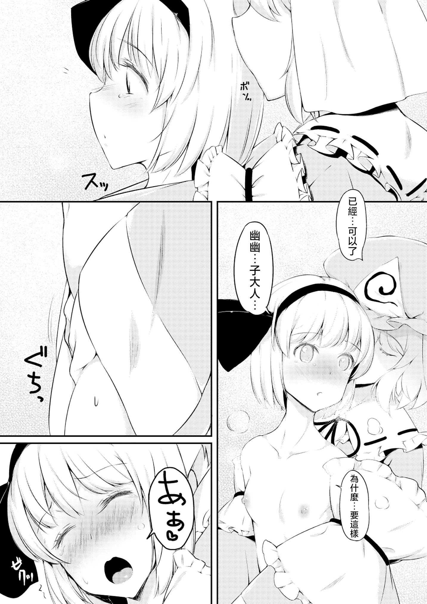 [ロリータクルセイダーズ (小星萌)] 嫉妬された庭師の娘の主が思いの外甘々だった話。 (東方Project) [DL版] 第1话 第20页