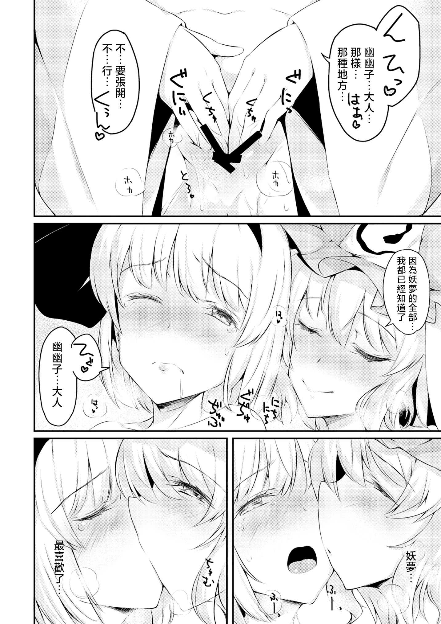 [ロリータクルセイダーズ (小星萌)] 嫉妬された庭師の娘の主が思いの外甘々だった話。 (東方Project) [DL版] 第1话 第21页