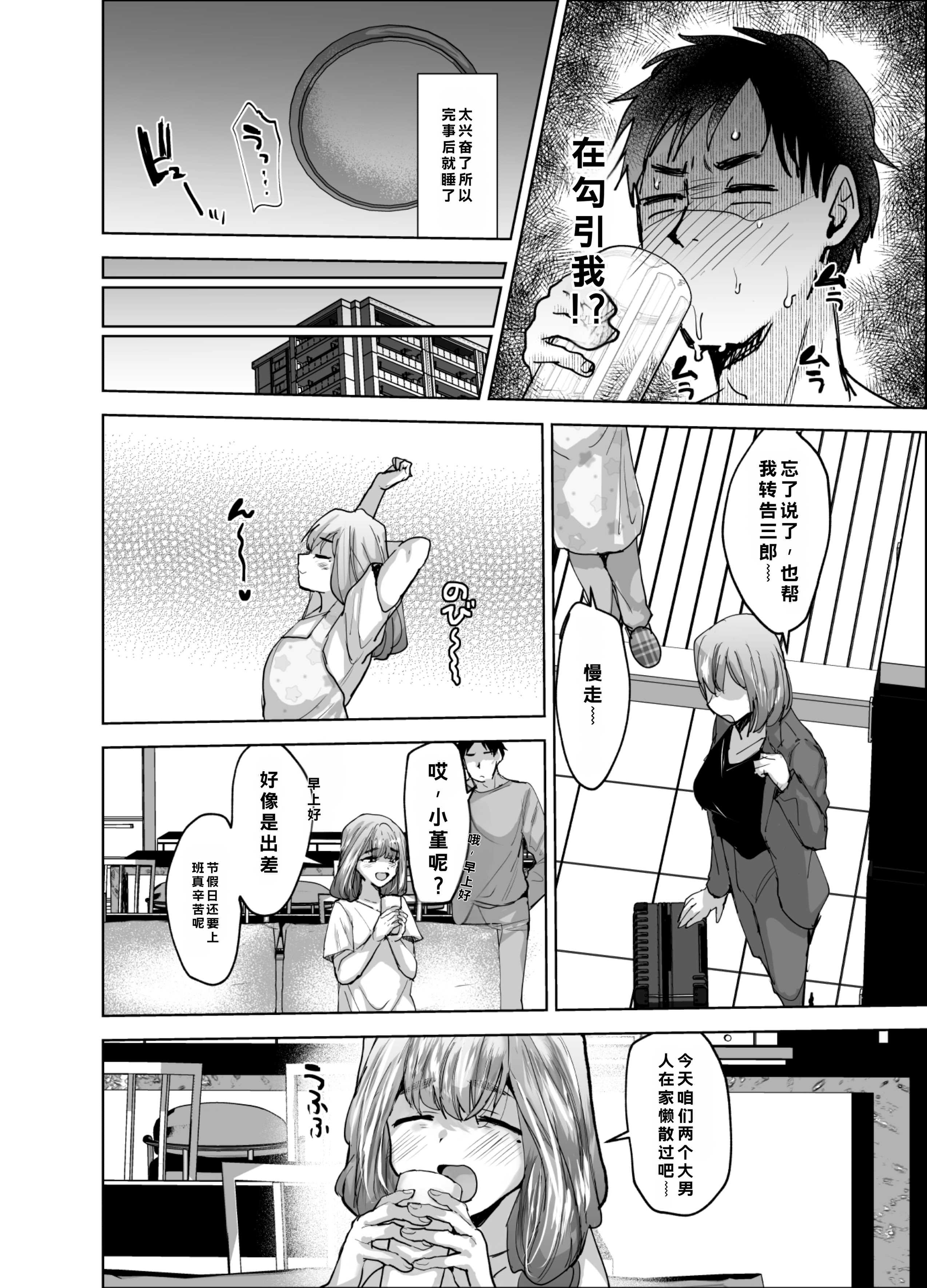 [兄が猿 (たかし)] 義兄かすみ35歳 [DL版] 第1话 第7页