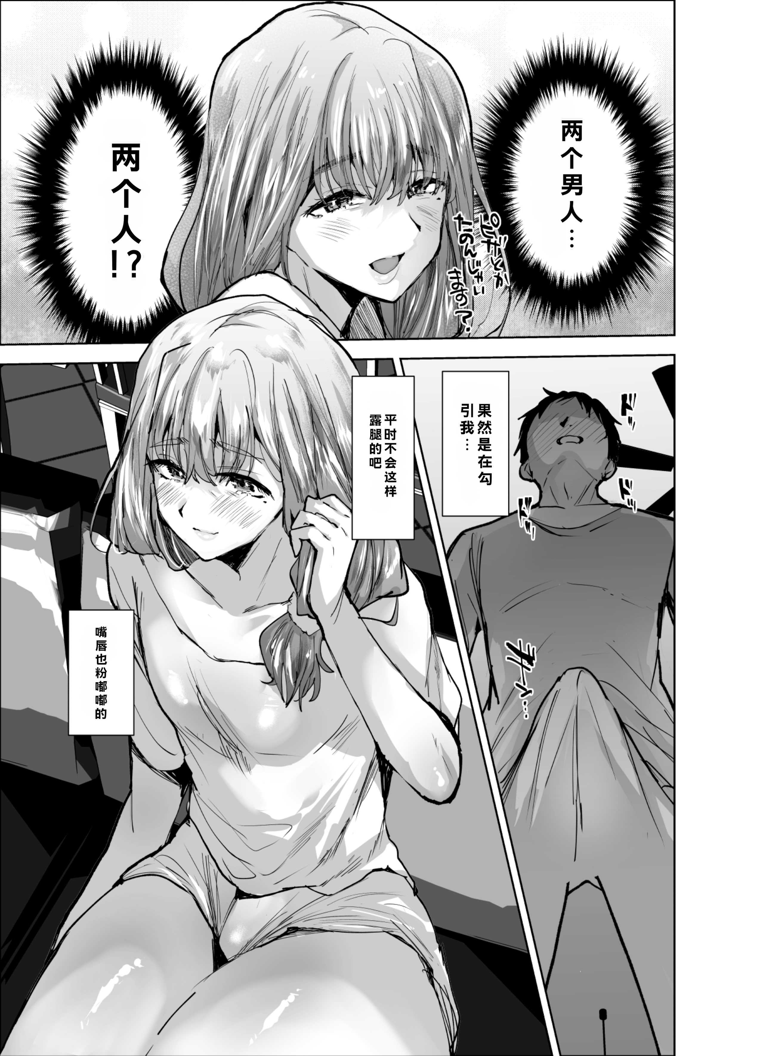 [兄が猿 (たかし)] 義兄かすみ35歳 [DL版] 第1话 第8页