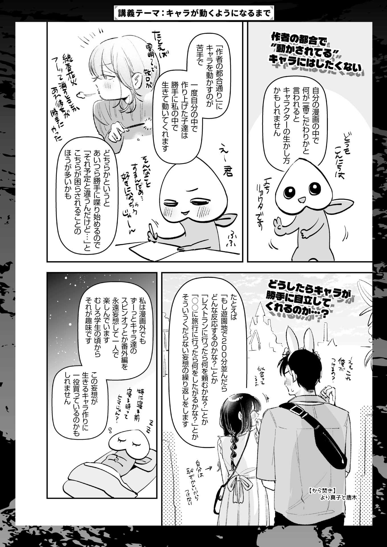 WEEKLY快楽天 2026 No.17 第1话 第14页