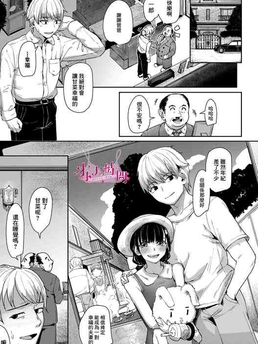 [紅端よどむ] オトナの時間 (COMIC ルクセリア vol.04) [中国翻訳] [DL版]