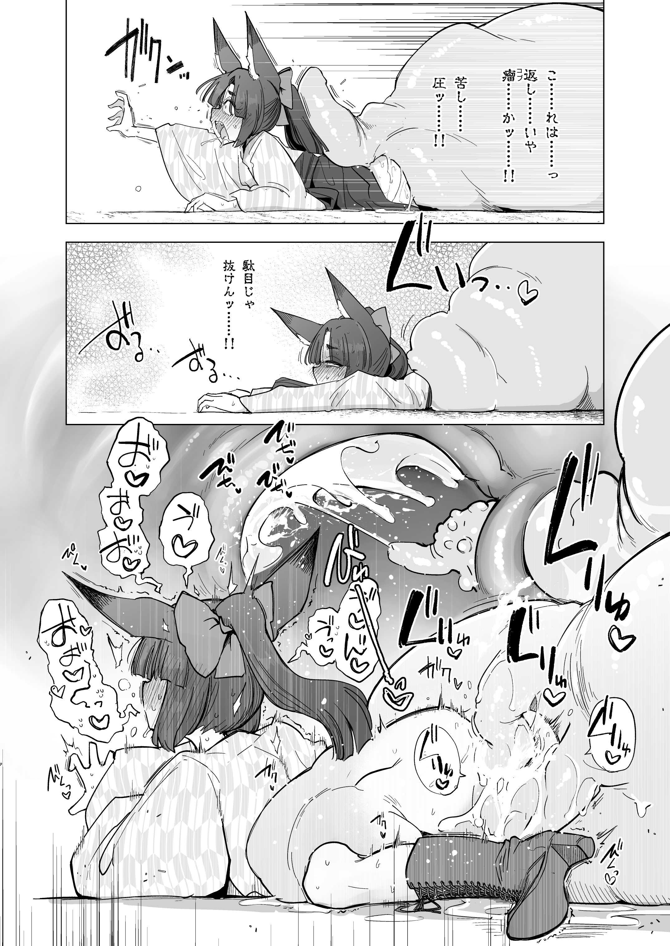 [Foxtail (sakifox)] 躑躅は摘まれて [DL版] 第1话 第15页