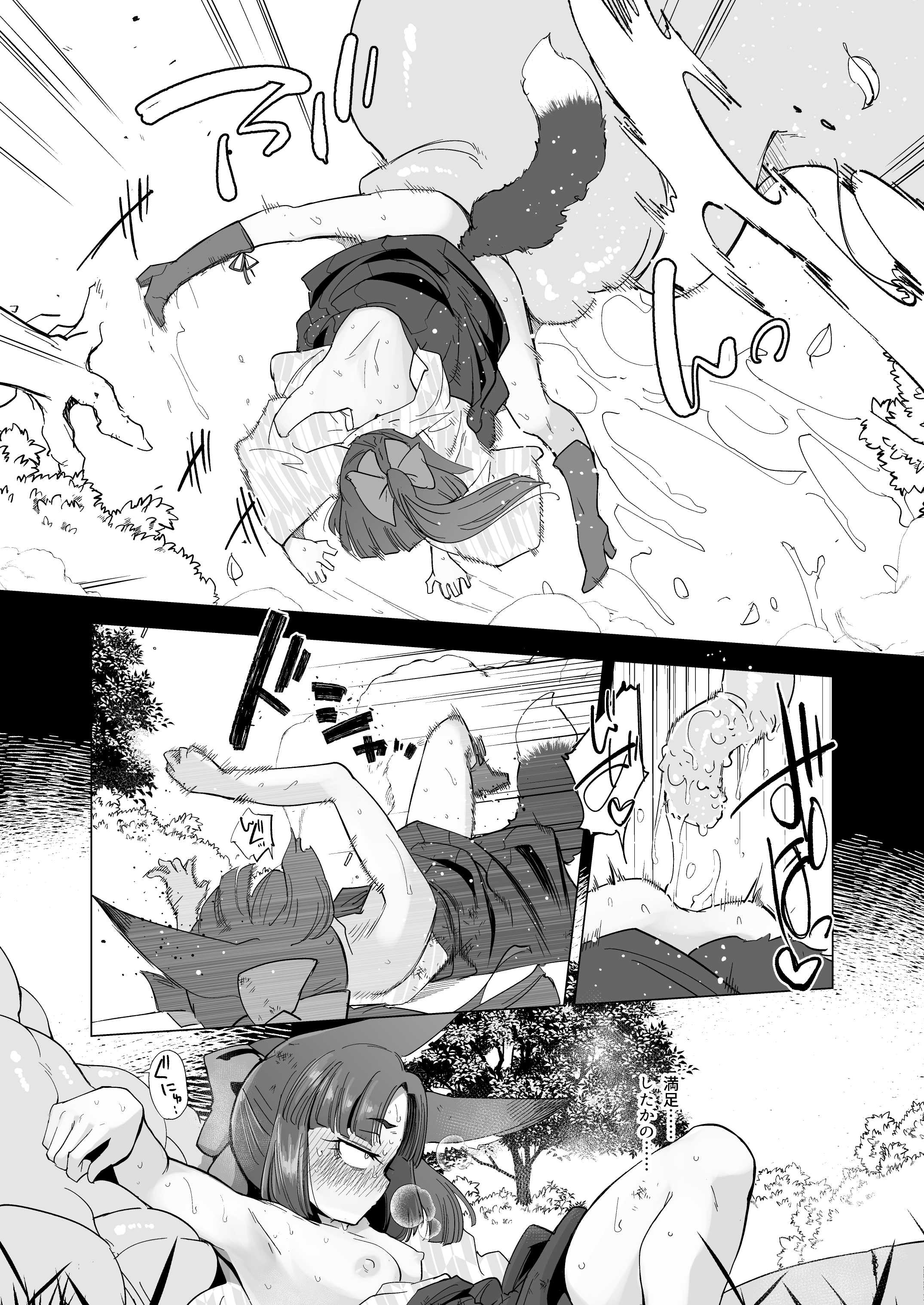 [Foxtail (sakifox)] 躑躅は摘まれて [DL版] 第1话 第19页
