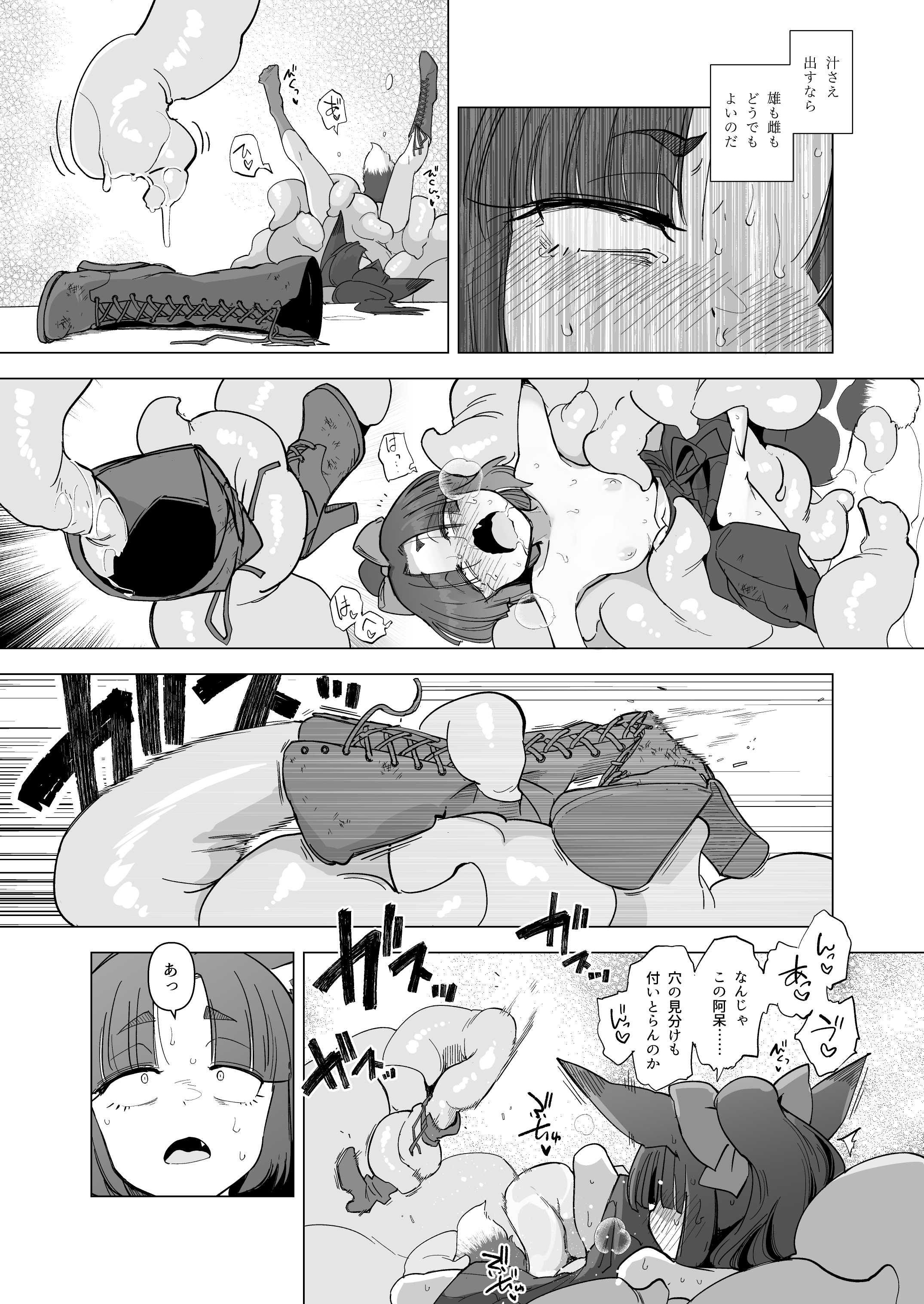 [Foxtail (sakifox)] 躑躅は摘まれて [DL版] 第1话 第24页