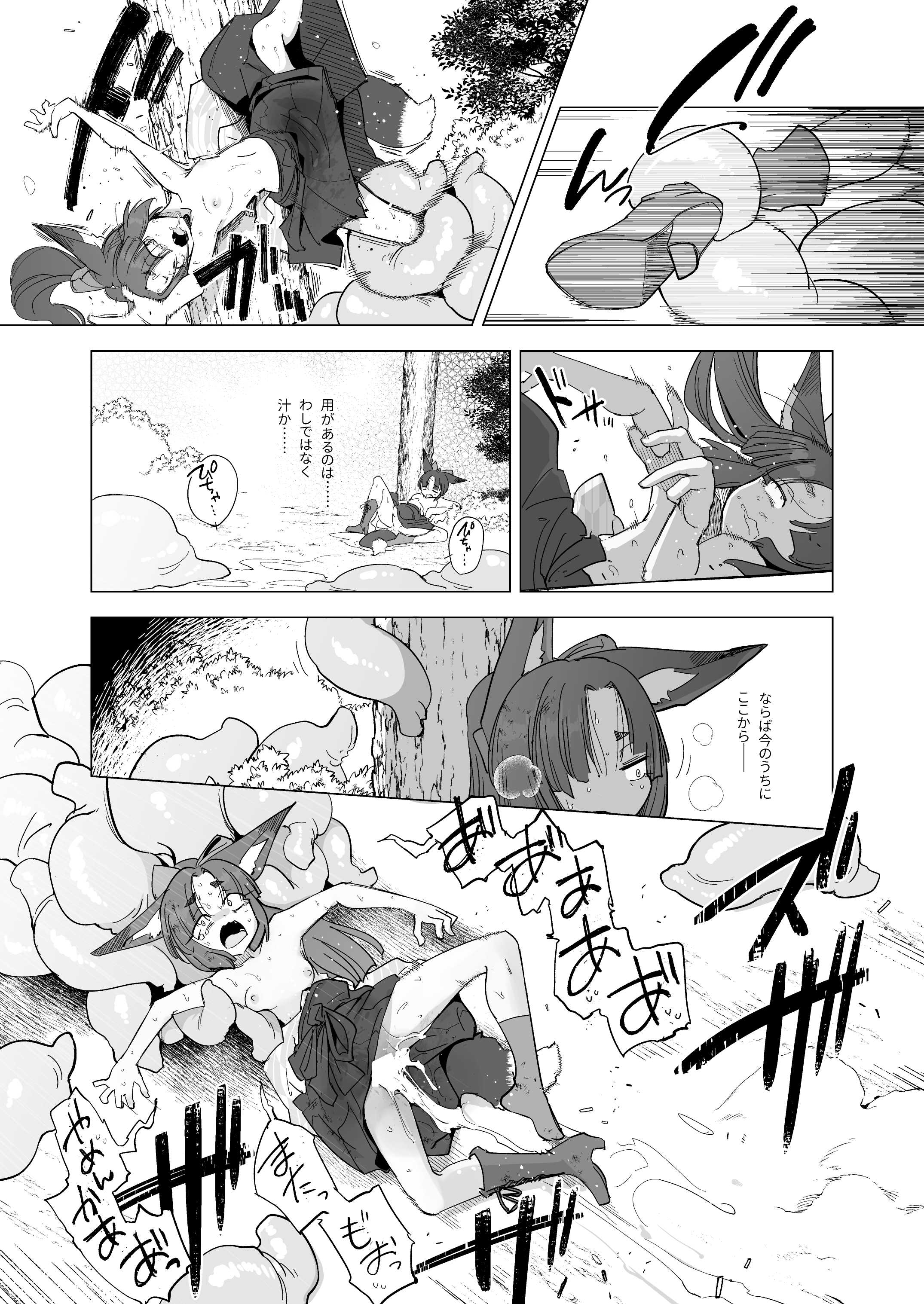 [Foxtail (sakifox)] 躑躅は摘まれて [DL版] 第1话 第27页