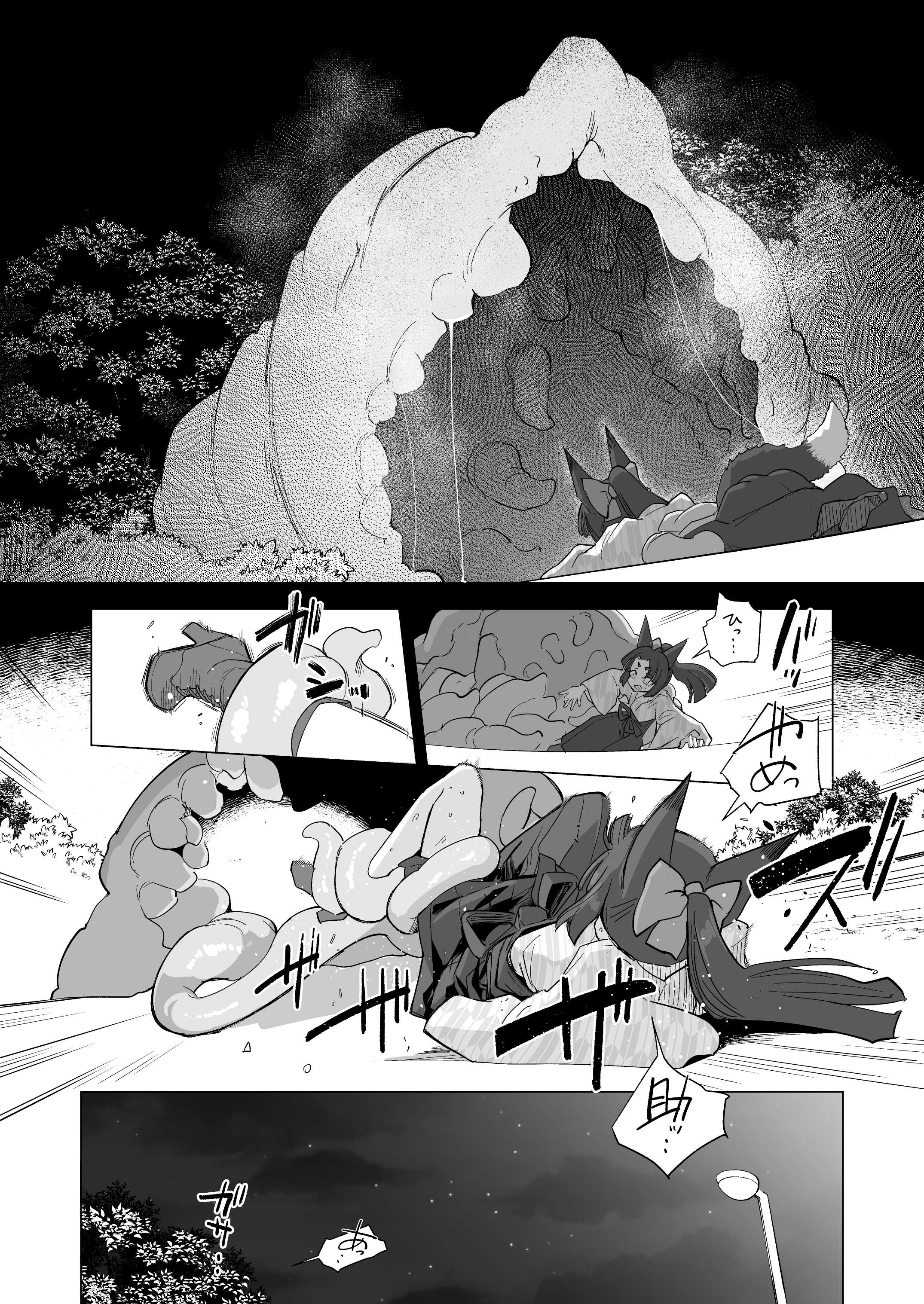 [Foxtail (sakifox)] 躑躅は摘まれて [DL版] 第1话 第9页
