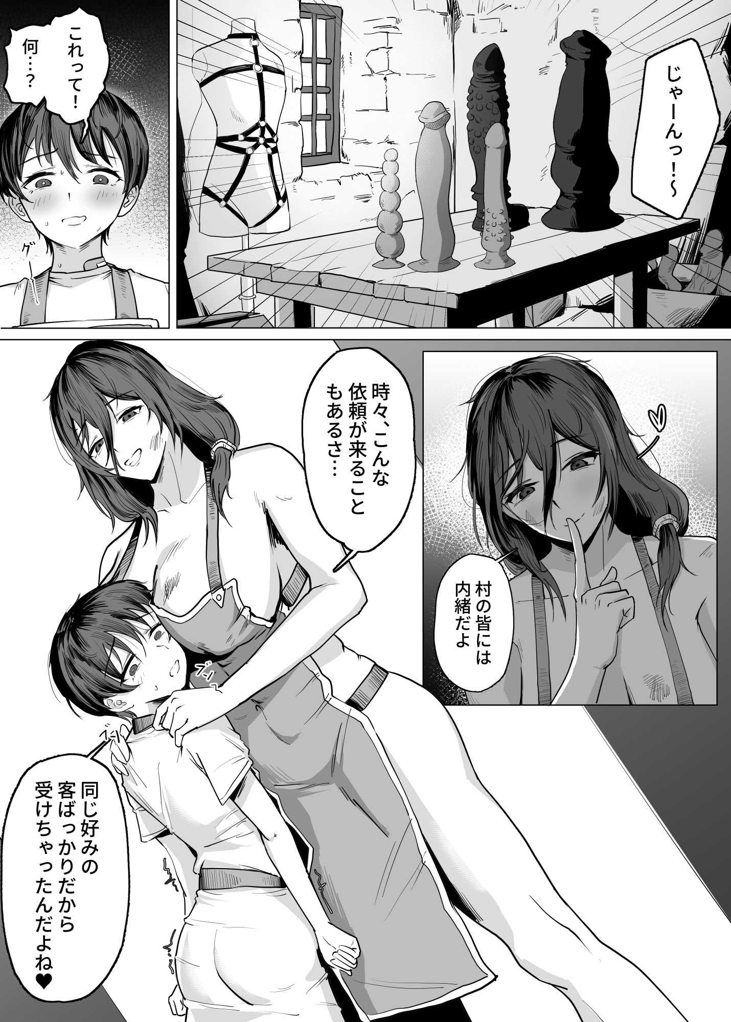 [SoftCurl] 工匠のお姉さんと愛弟子 第1话 第11页