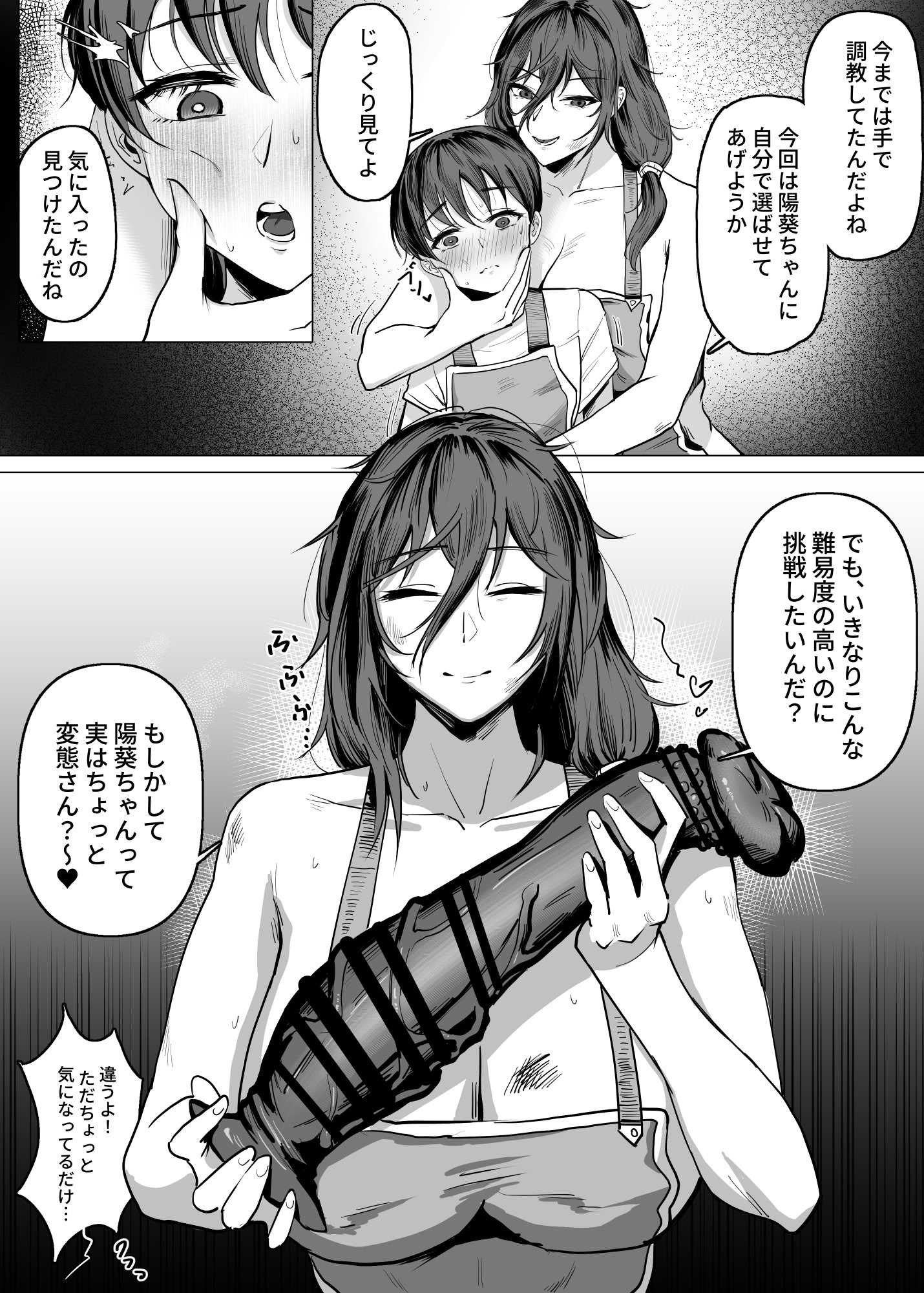 [SoftCurl] 工匠のお姉さんと愛弟子 第1话 第12页