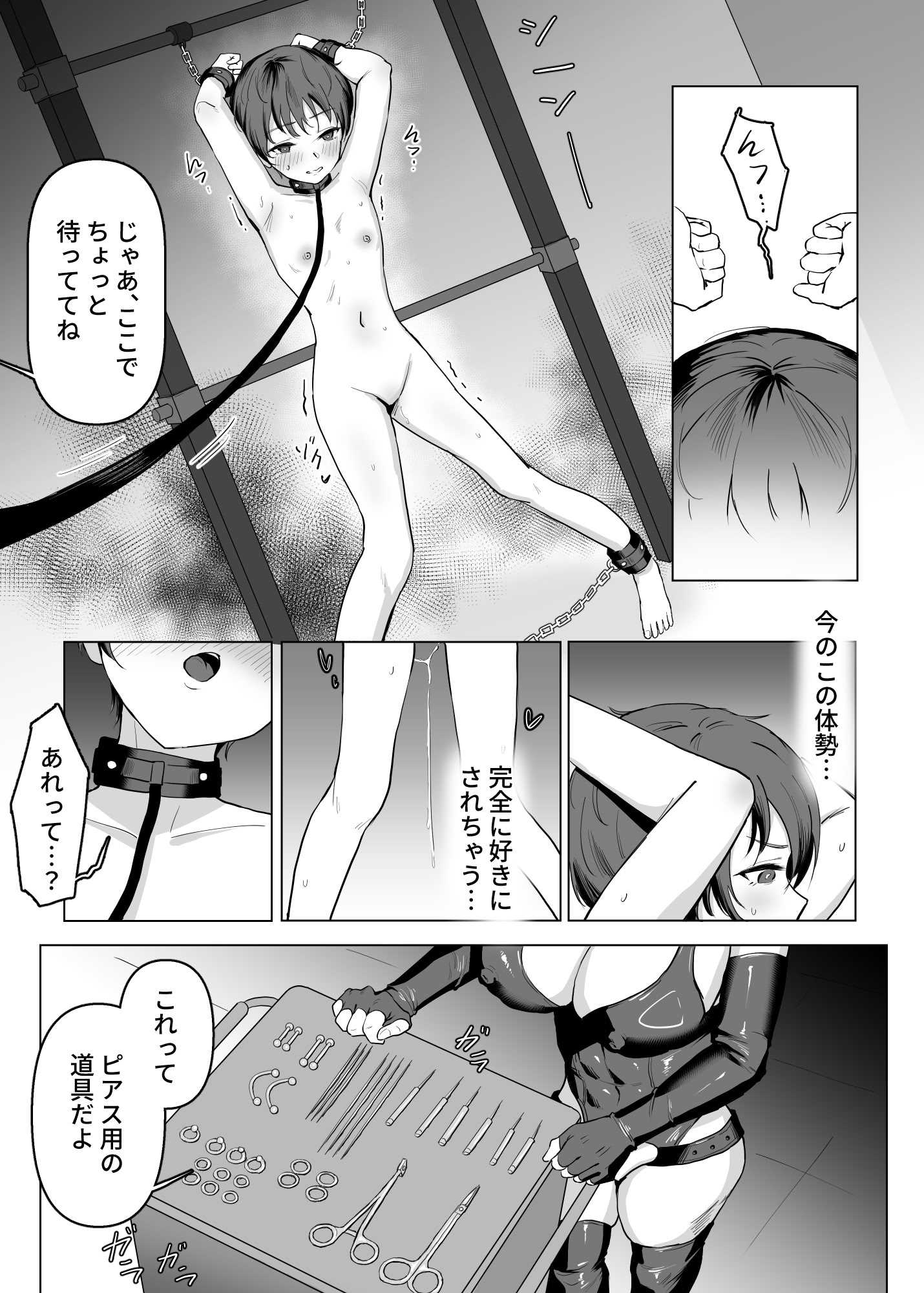 [SoftCurl] 工匠のお姉さんと愛弟子 第1话 第25页