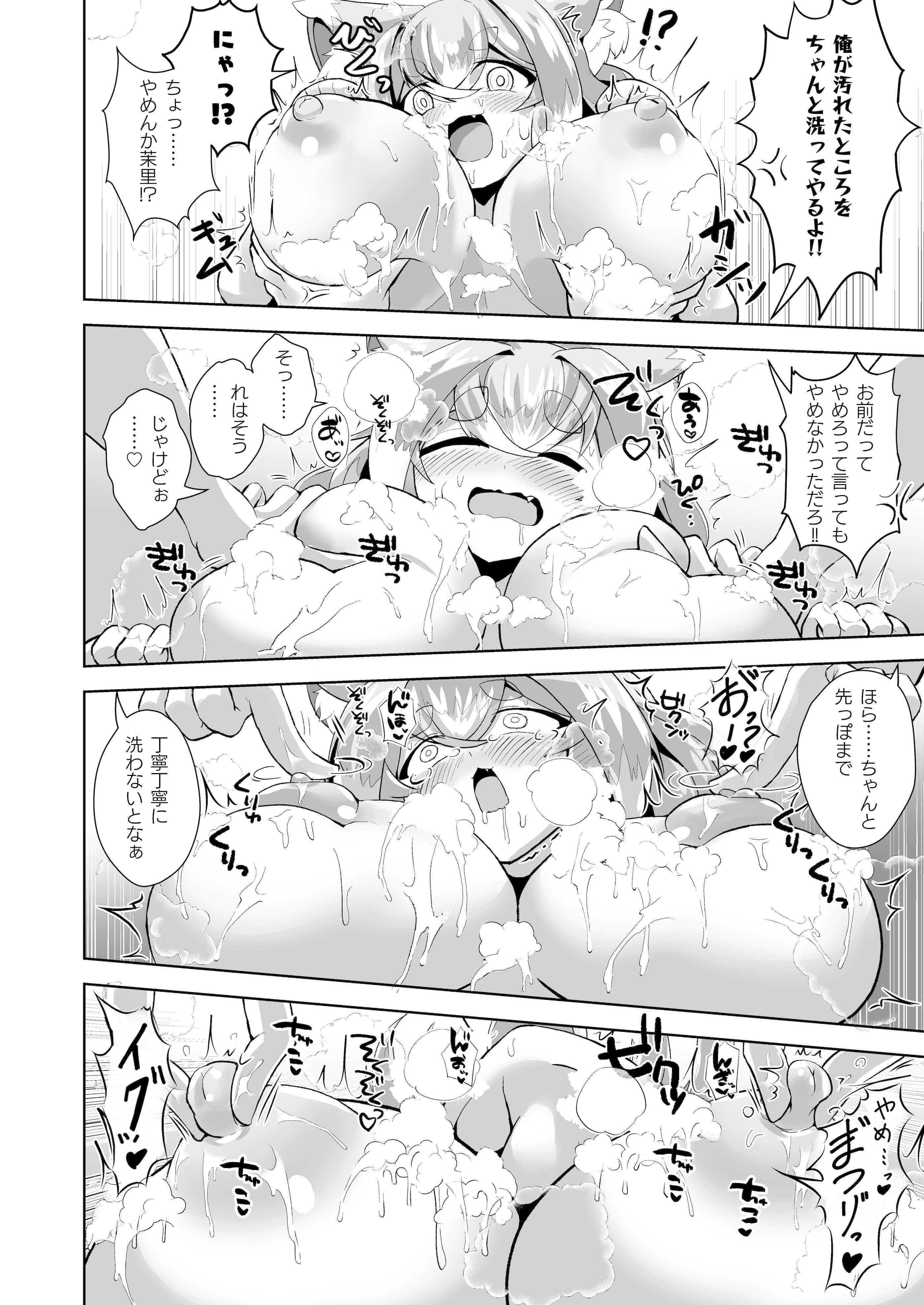 [えび工船 (蛯子えび)] うちの神社のメスガミサマ。 [DL版] 第1话 第11页
