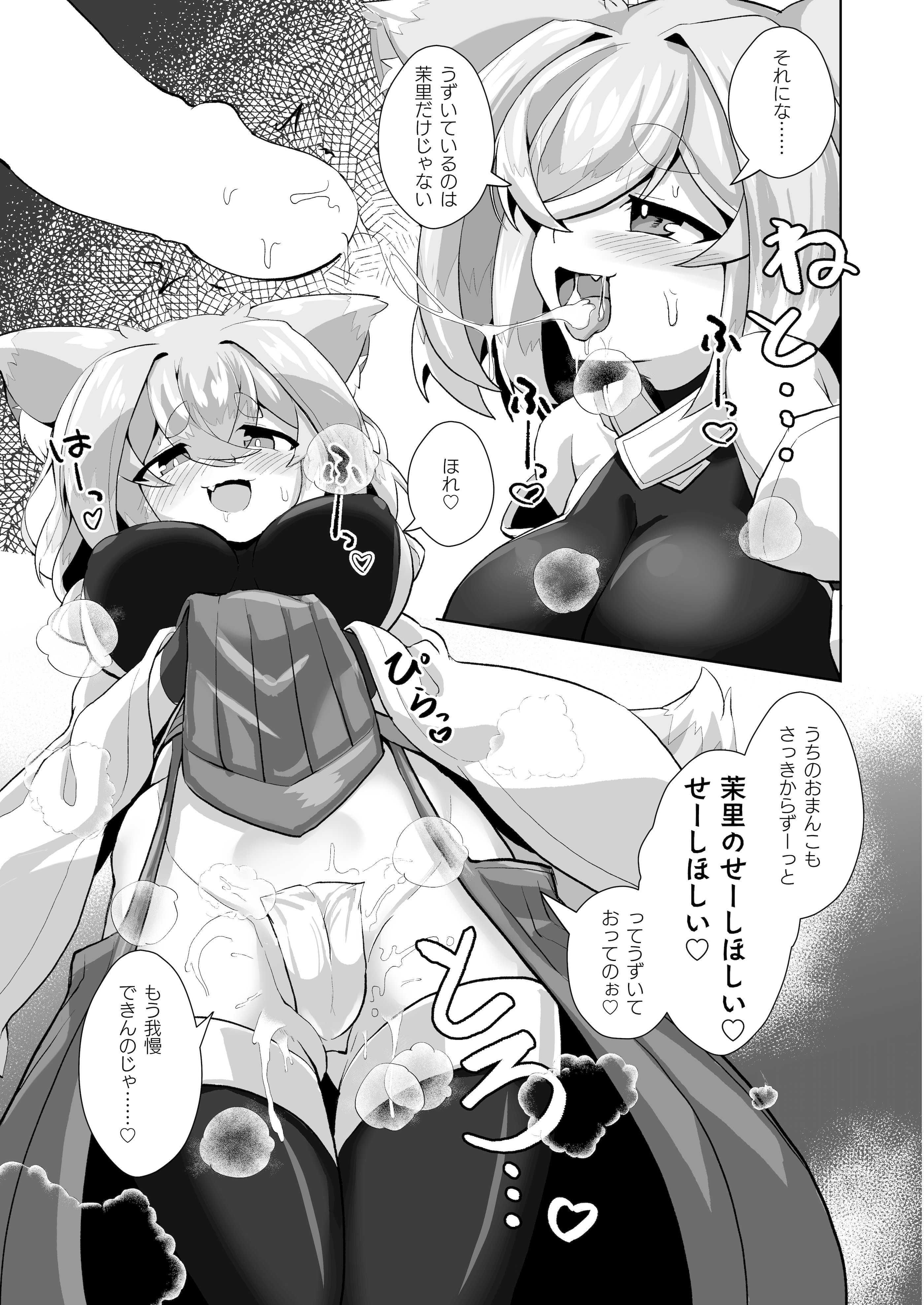 [えび工船 (蛯子えび)] うちの神社のメスガミサマ。 [DL版] 第1话 第14页