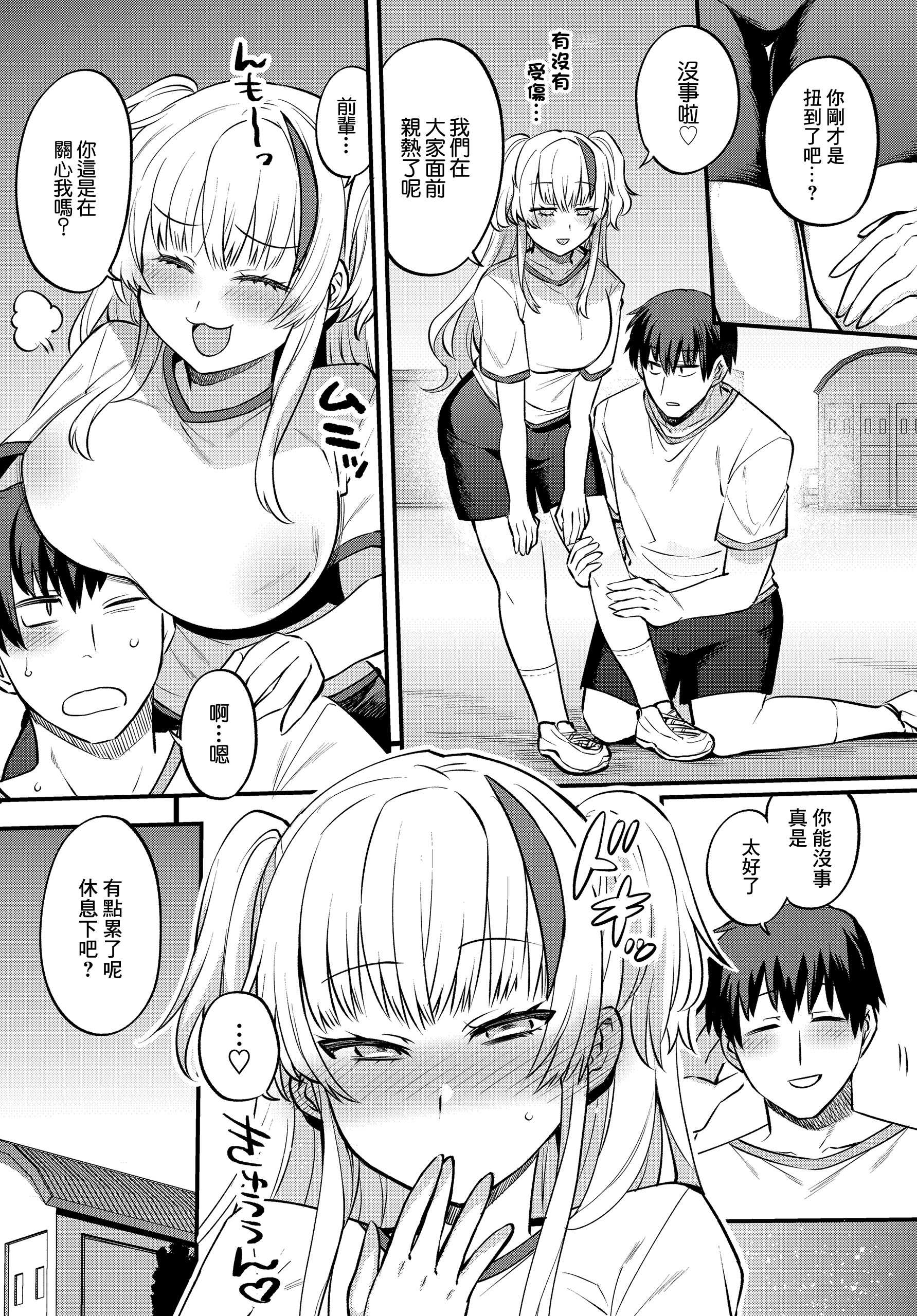 [三左わさび] エッチなカノジョと乳首当てゲーム♡ ~イチャラブ公然わいせつプレイヤー~ (COMIC ルクセリア vol.04) [中国翻訳] [DL版] 第1话 第9页